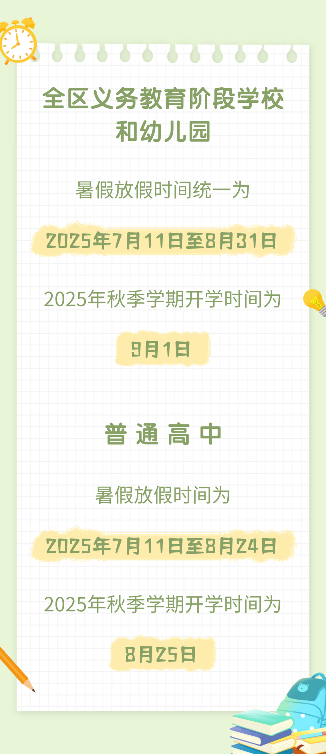 微信图片_20250527092208.png