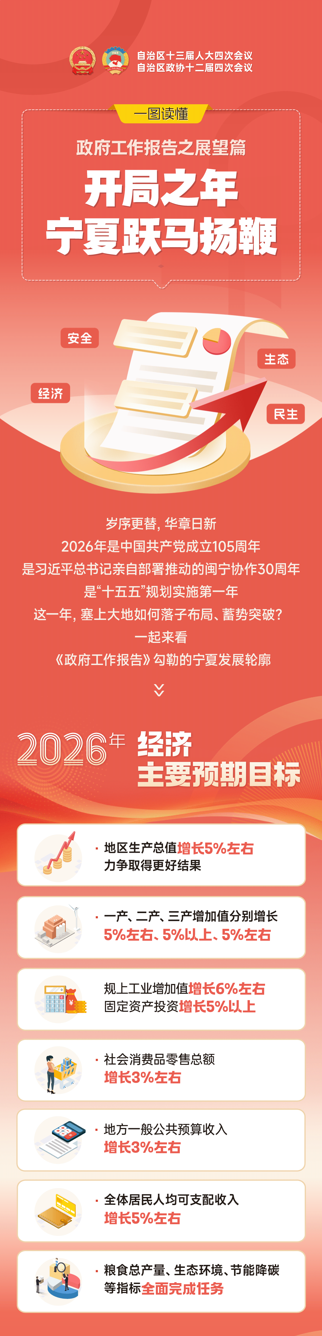 微信图片_2026-02-03_113509_396.png