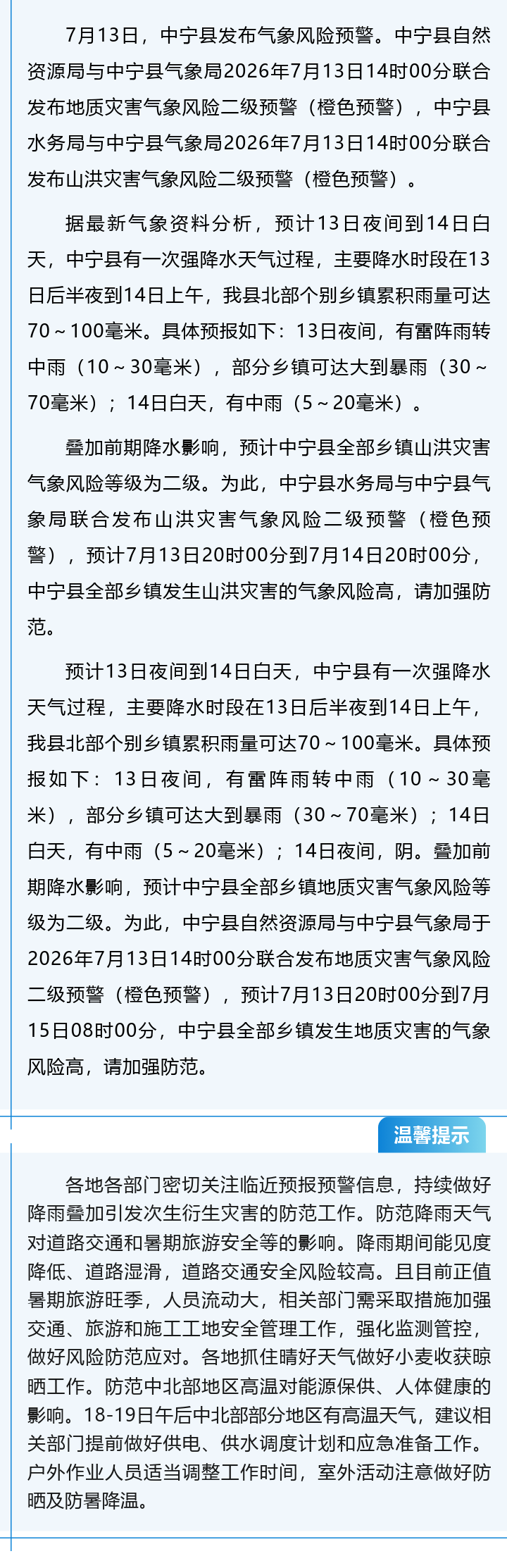 微信图片_20260713151429_3804_29.png