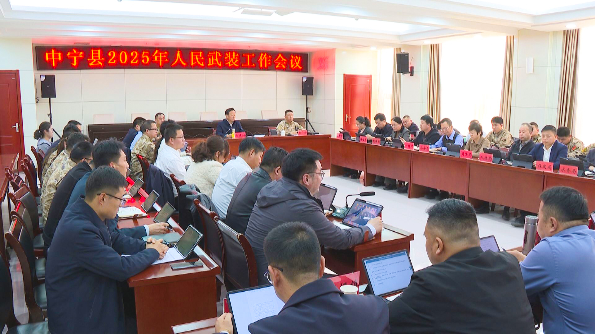2025年人民武装工作会议召开  (3)1.jpg