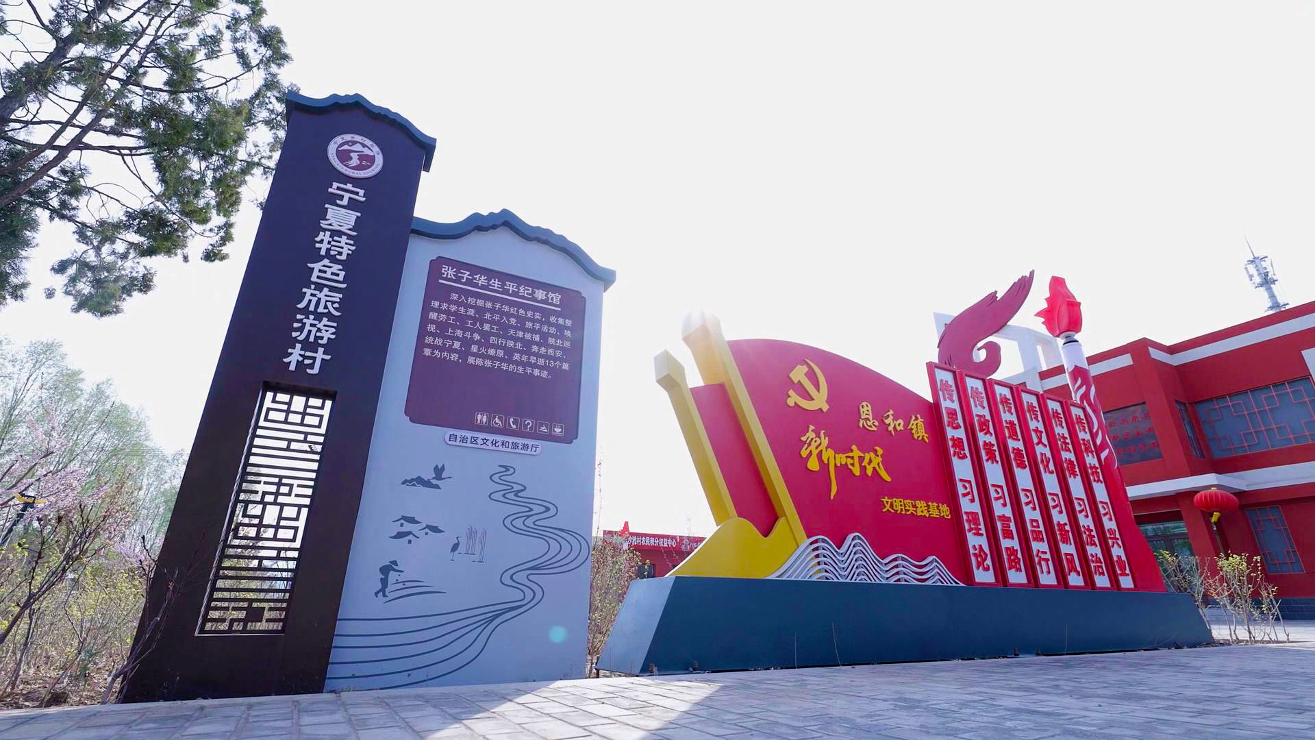 恩和镇沙滩村红色旅游区获评国家AAA级景区 (2)1.jpg