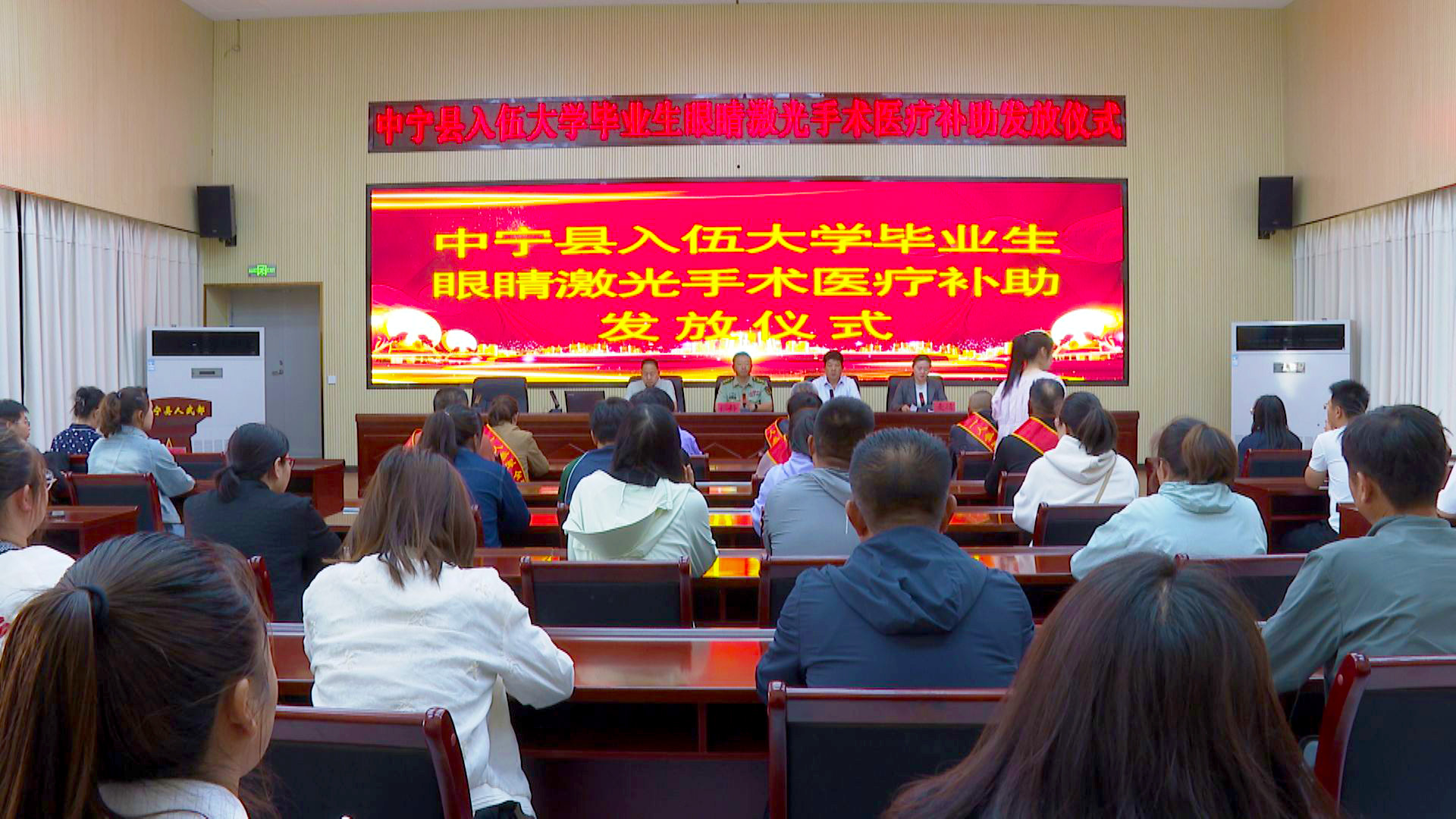 中宁县举行首批入伍大学毕业生眼睛激光手术医疗补助发放仪式 (1)1.jpg