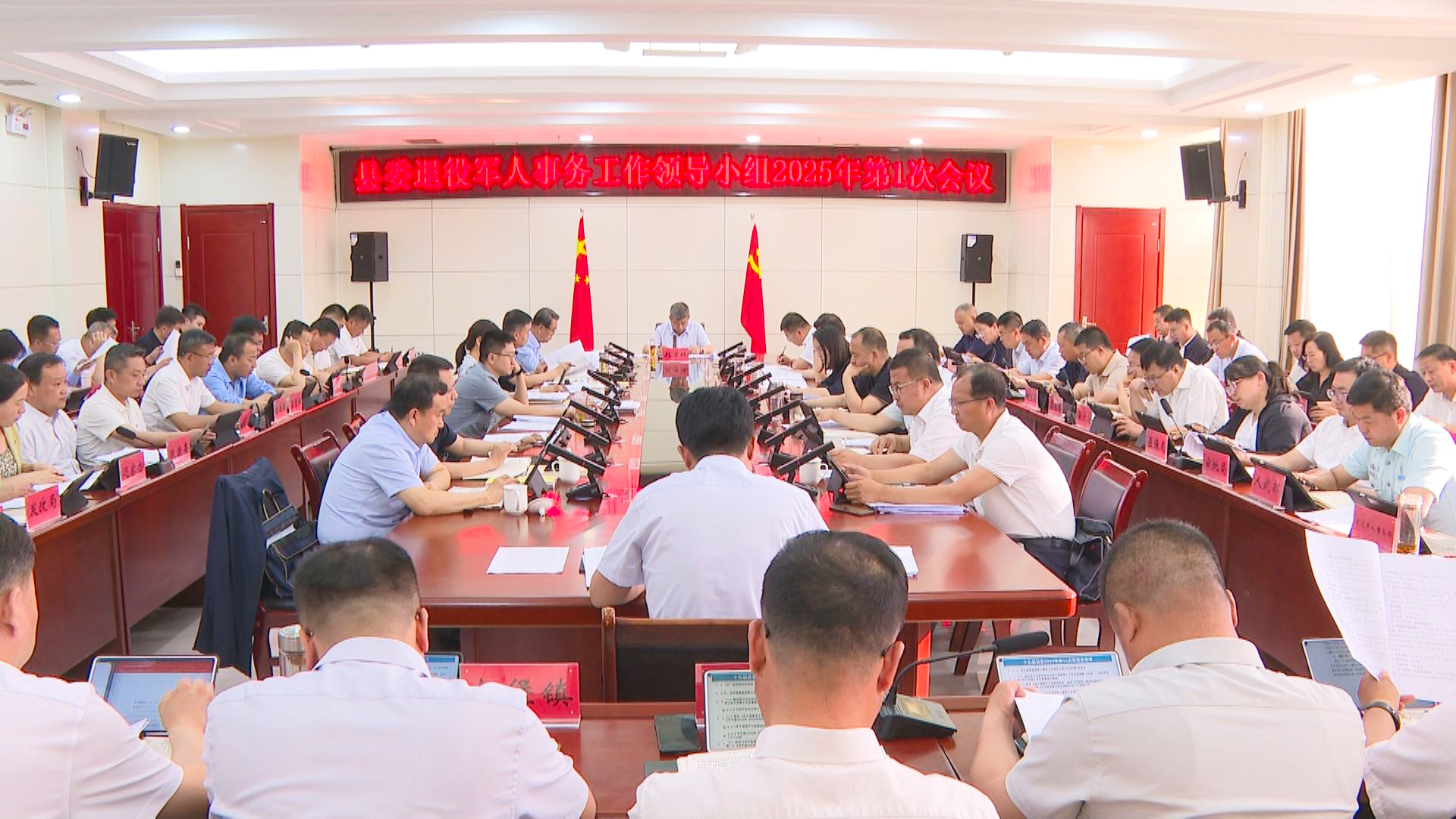 县委退役军人事务工作领导小组2025年第1次会议召开 (8)1.jpg
