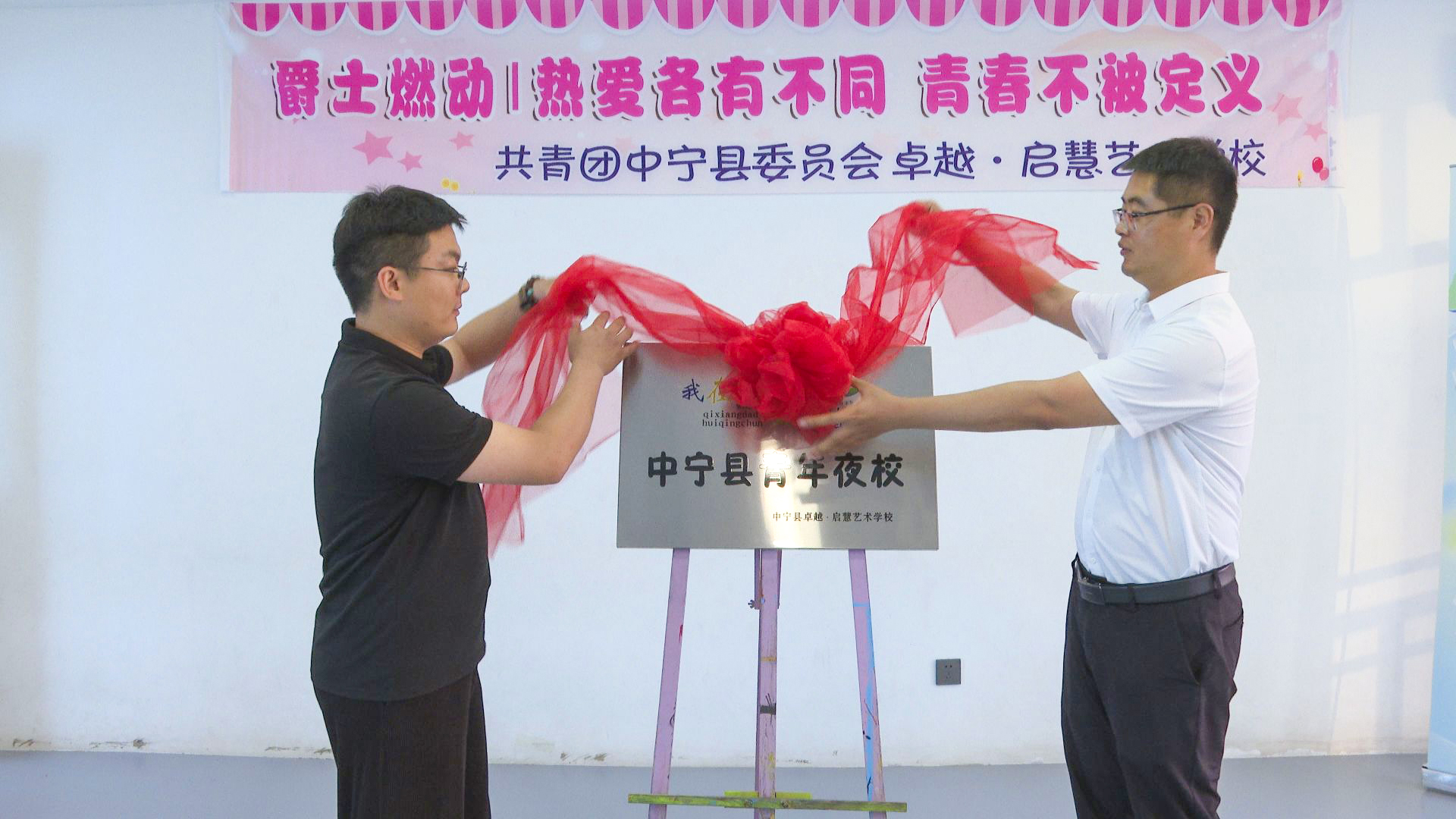 从“上班族”到“学艺人” 中宁县青年夜校正式启航 (3)1.jpg