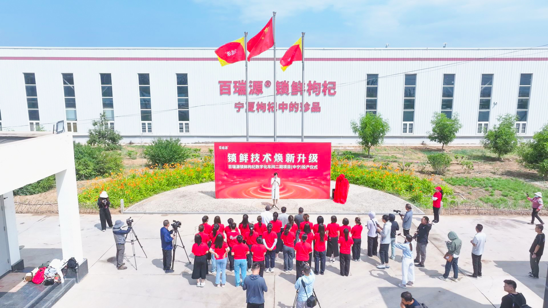 锁鲜技术焕新升级 百瑞源锁鲜二期项目投产引领行业新标杆 (6)1.jpg