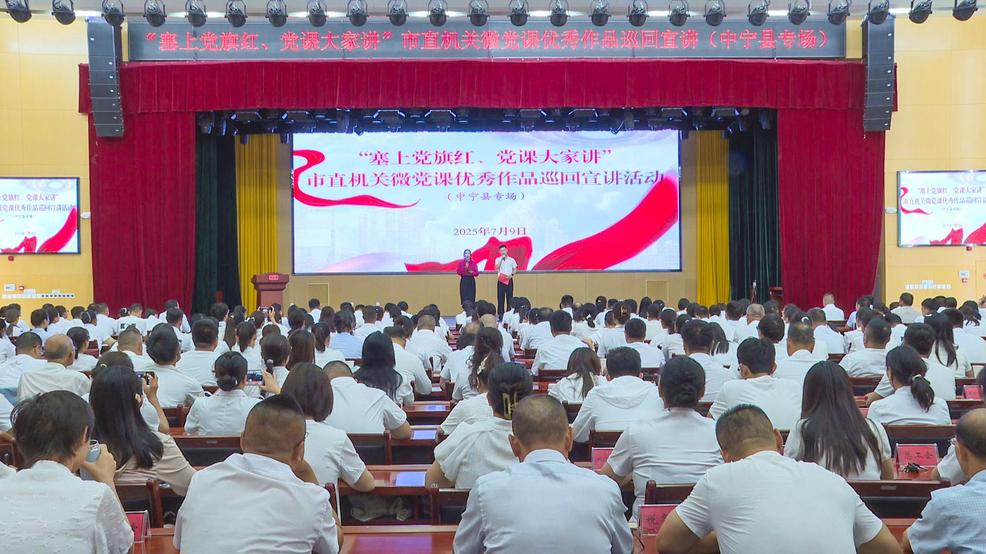 市直机关微党课优秀作品巡回宣讲活动走进我县 (2)1.jpg