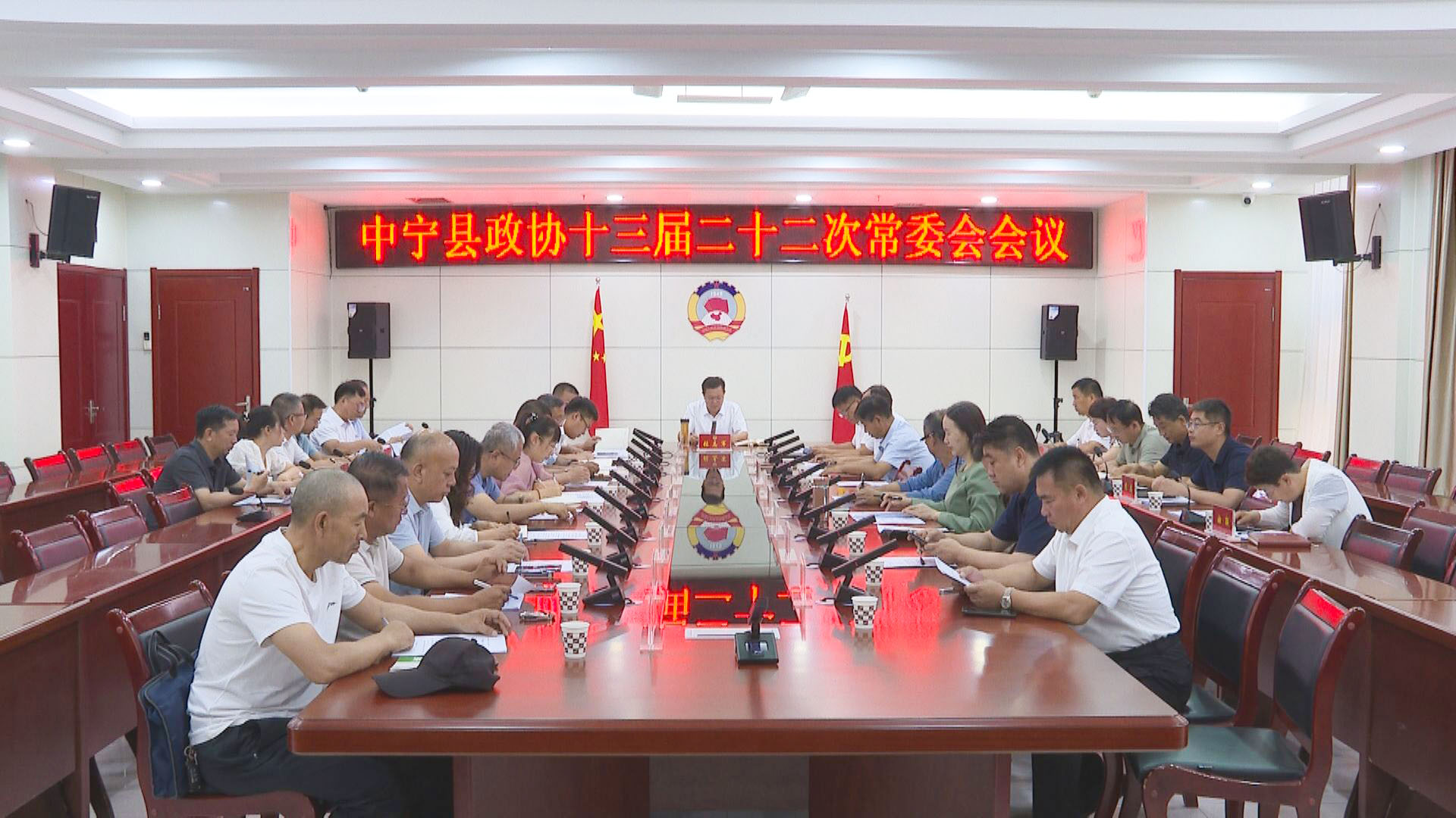 县政协召开十三届二十二次常委会会议 (2)1.jpg