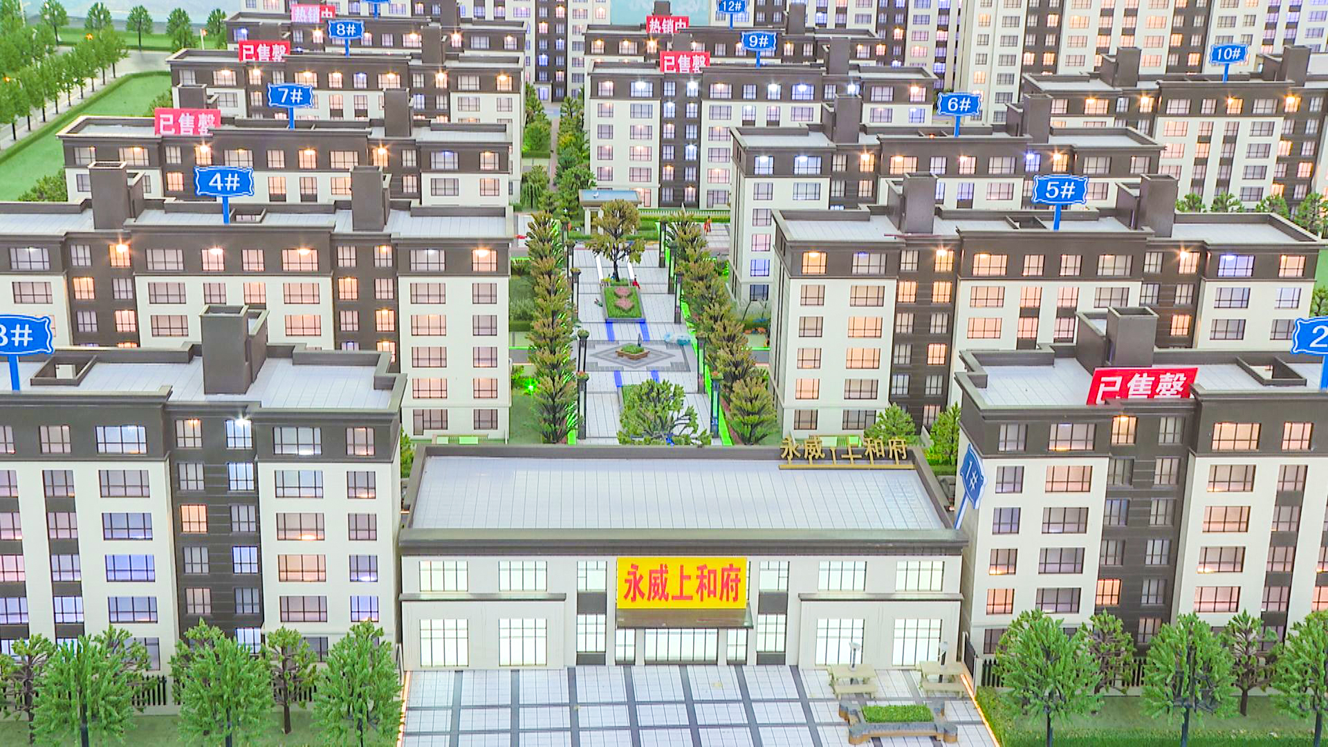 永威上和府三期项目交房 (12)1.jpg