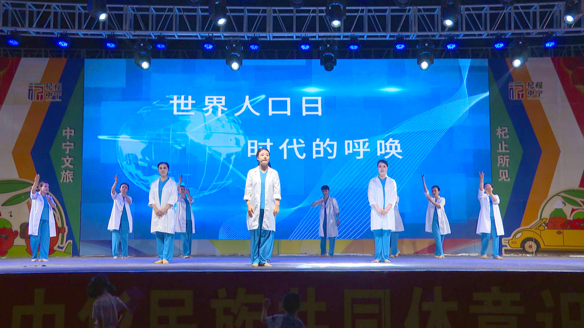 中宁县举办2025年“世界人口日”专场文艺晚会 (19)1.jpg