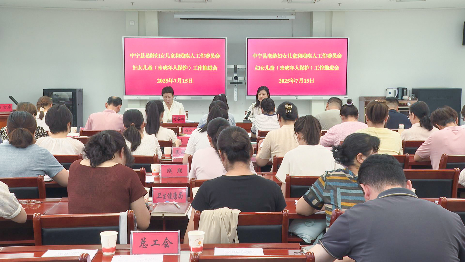 中宁县召开妇女儿童（未成年人保护）工作 (2)1.jpg