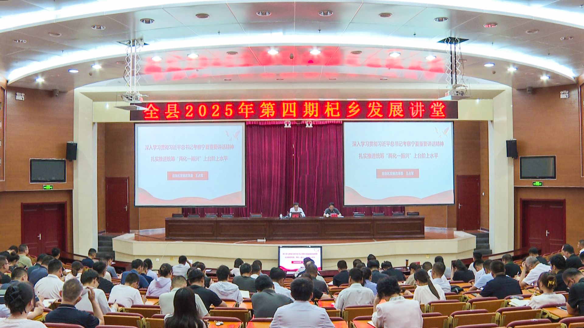 中宁县举办2025年第四期杞乡发展讲堂 (2)1.jpg