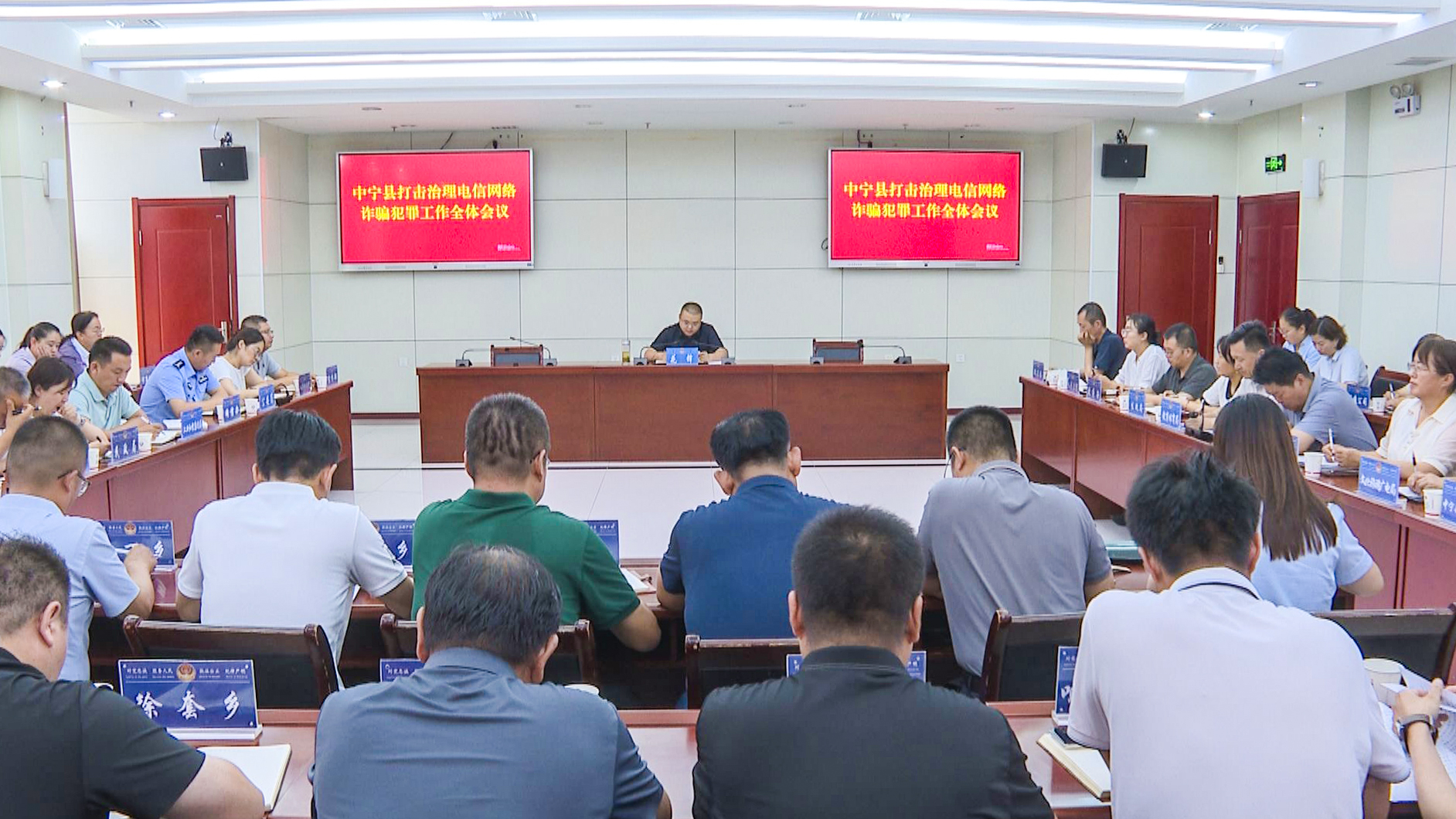我县召开打击治理电信网络诈骗工作协调机制会议 (1)1.jpg