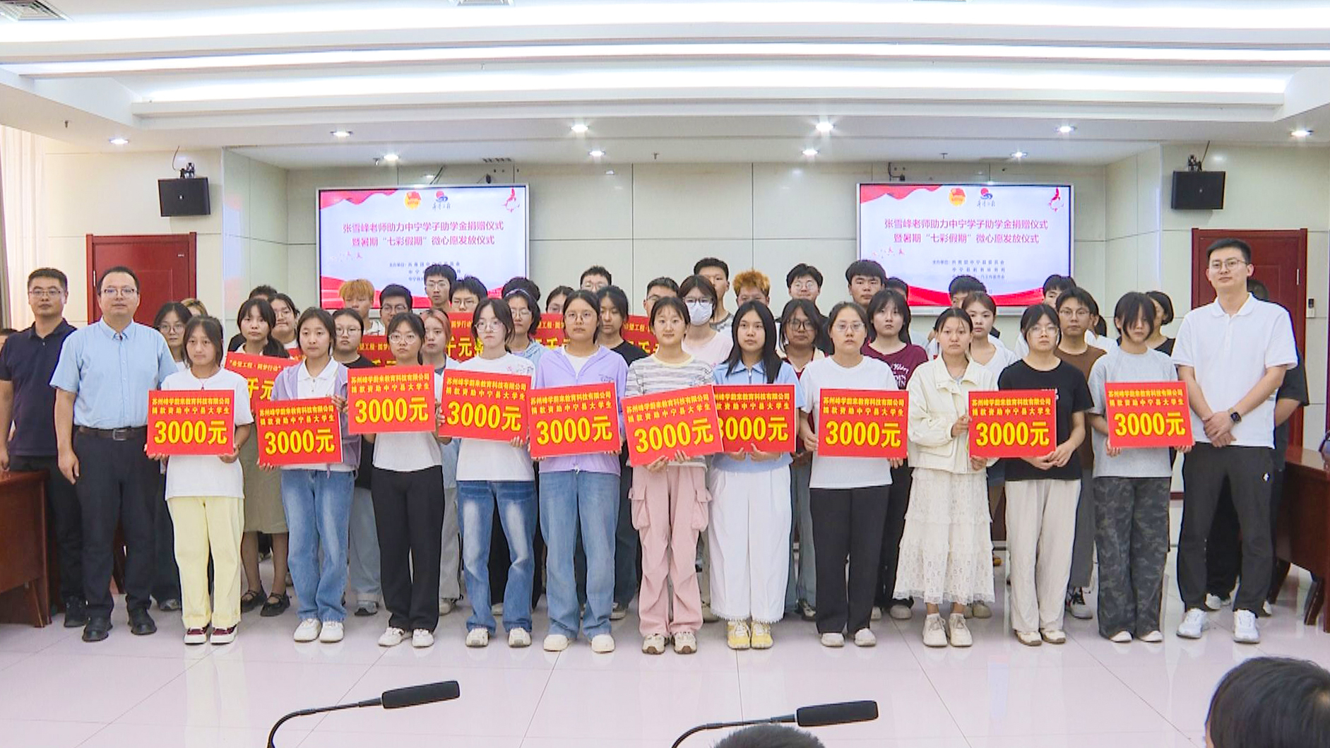 爱心助力学子圆梦 奋进传承善意薪火 (4)1.jpg