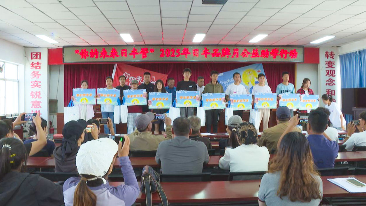 日丰品牌月公益助学行动：点亮贫困学子成才梦 (6)1.jpg