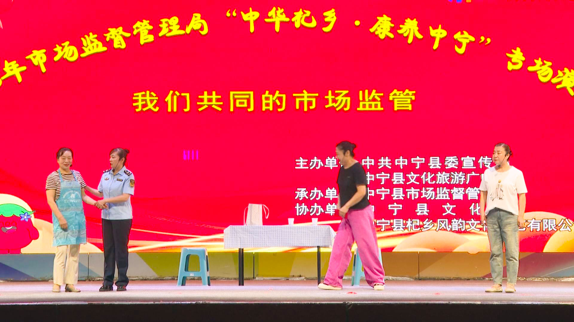 中宁县市场监督管理局专场演出精彩上演 (7)1.jpg