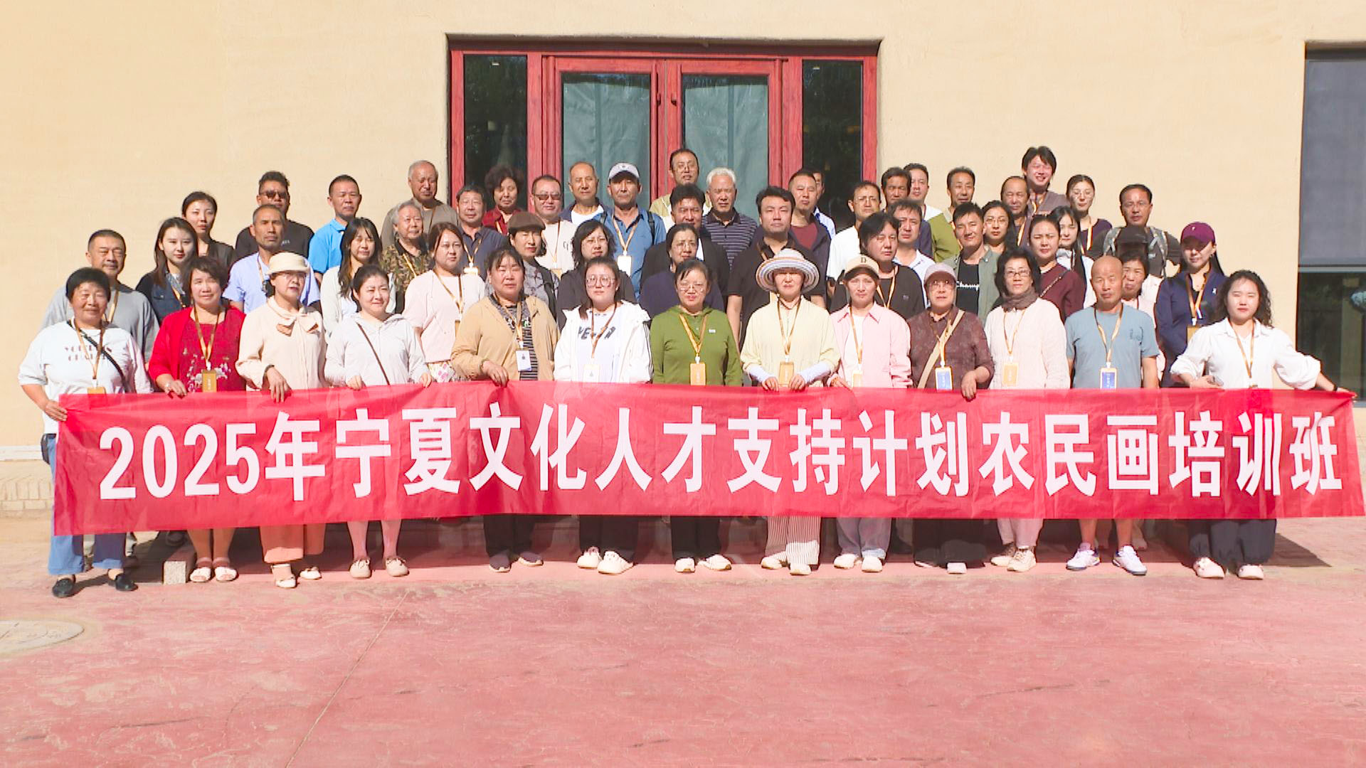 “新生活・新气象”2025年宁夏文化人才支持计划农民画培训班在我县开班 (10)1.jpg