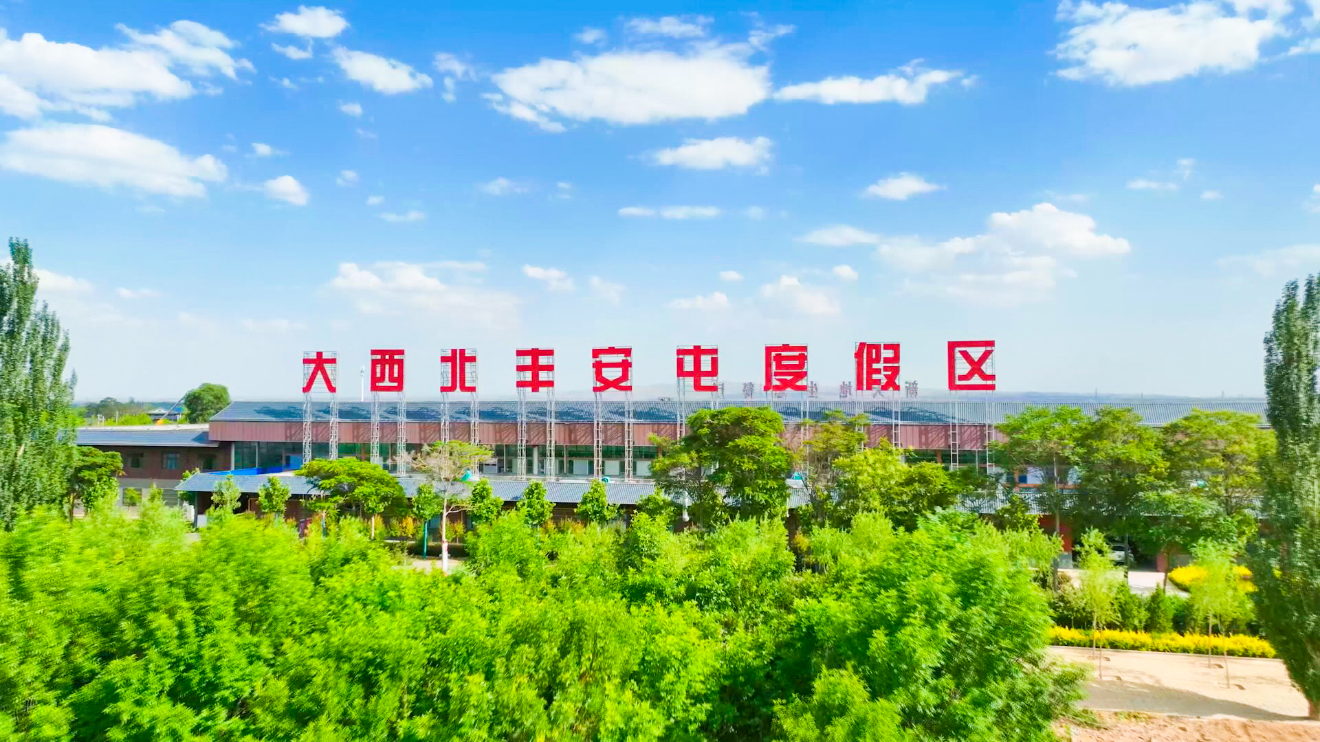 中宁小枸杞“链”就康养旅游大产业 (37)1.jpg
