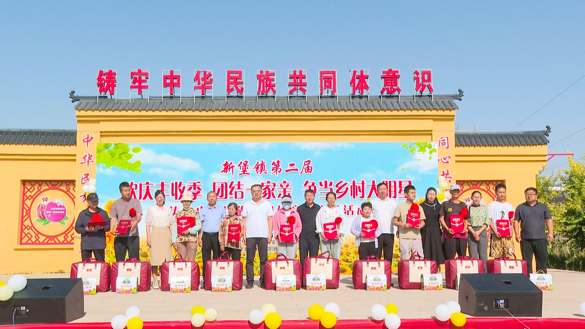 新堡镇第二届“欢庆丰收季团结一家亲 (6)3.jpg