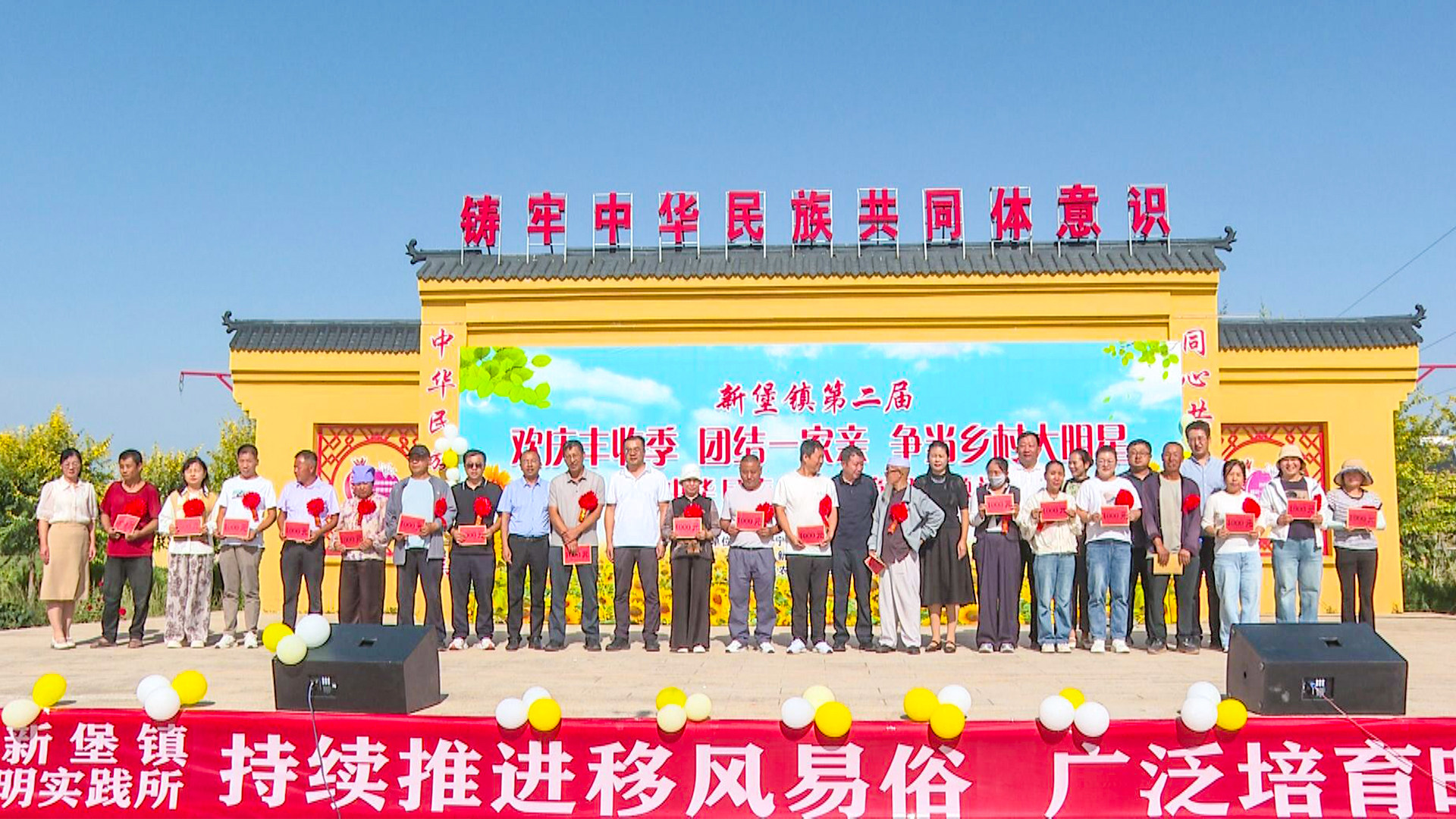 新堡镇第二届“欢庆丰收季团结一家亲 (6)7.jpg