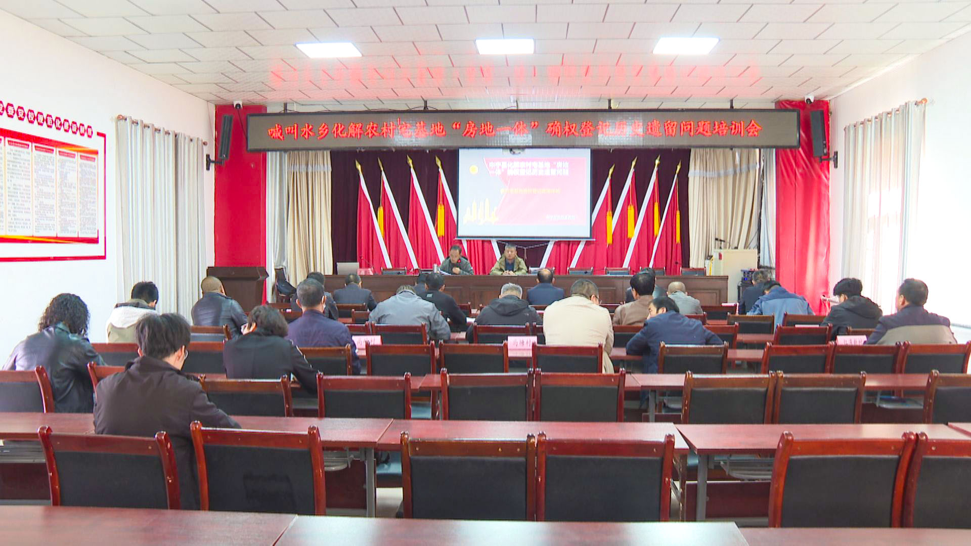 确权登记历史遗留问题培训会 (1)1.jpg