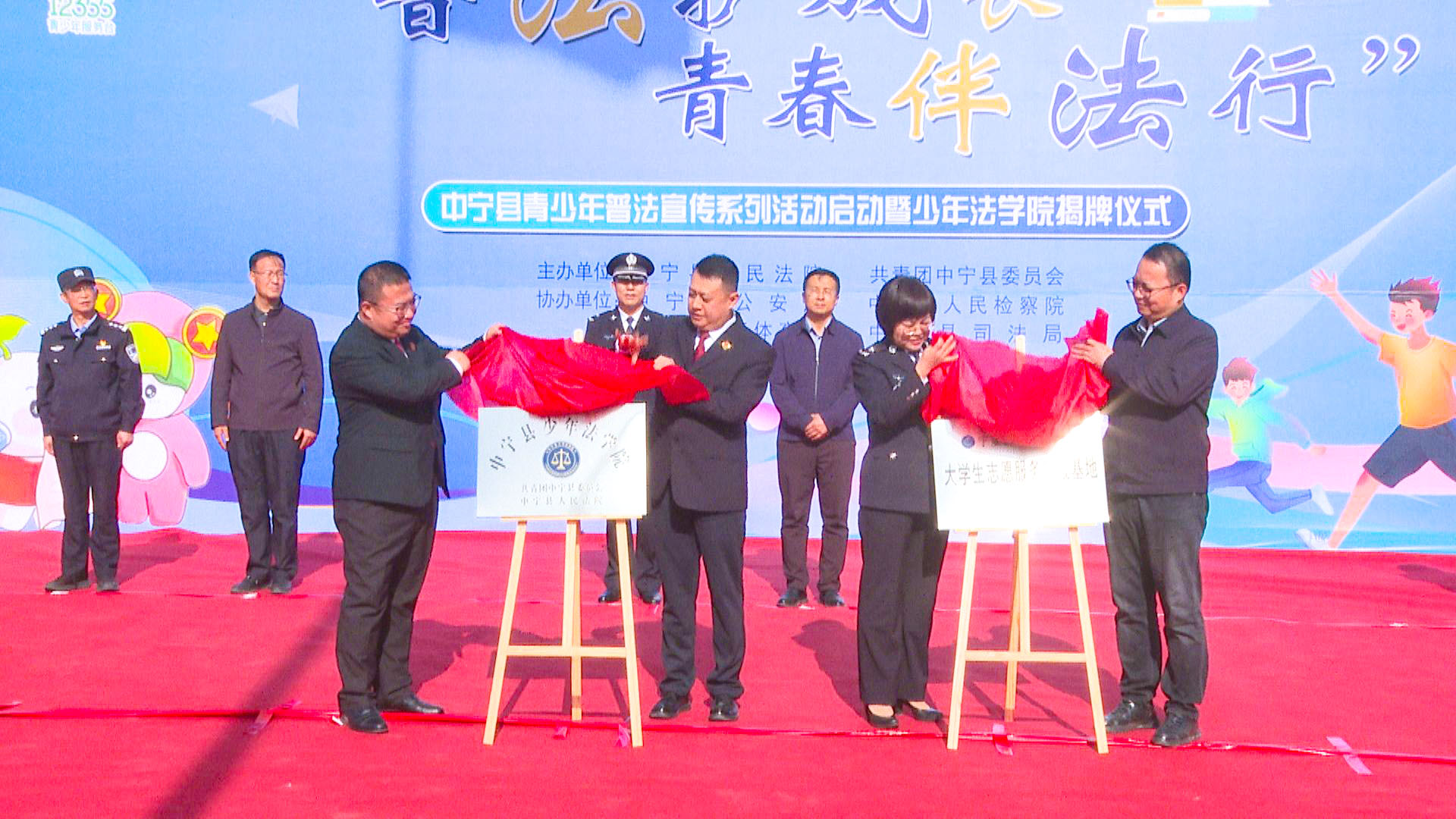 中宁县青少年普法宣传系列活动启动 (3)1.jpg 中宁县青少年普法宣传系列活动启动 (3)1.jpg