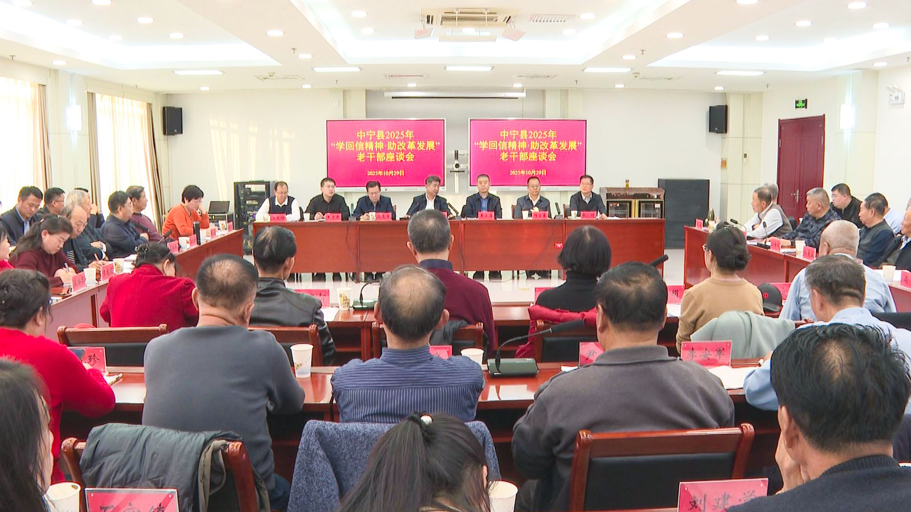 中宁县2025年“学回信精神·助改革发展”老干部座谈会召开 (2)1.jpg 中宁县2025年“学回信精神·助改革发展”老干部座谈会召开 (2)1.jpg
