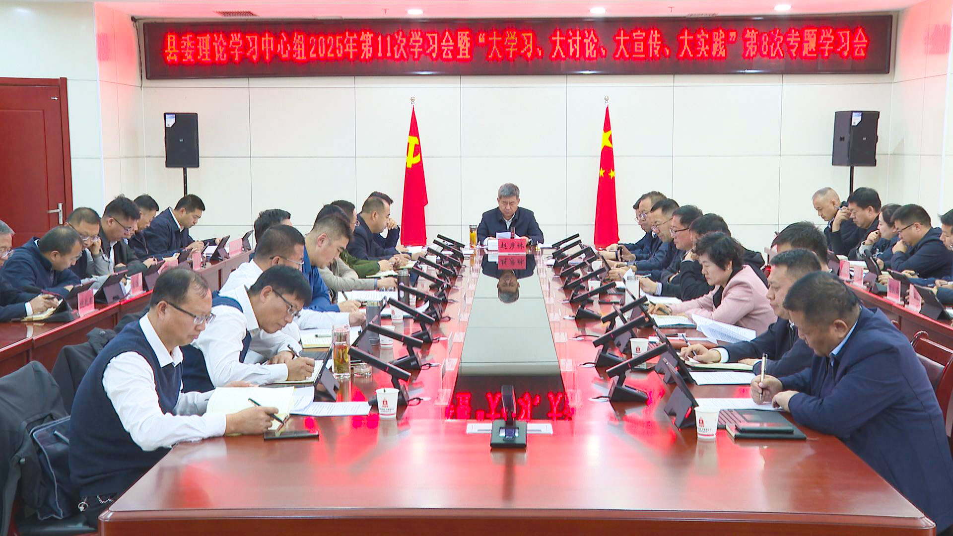 县委理论学习中心组2025年第11次学习会 (2)1.jpg