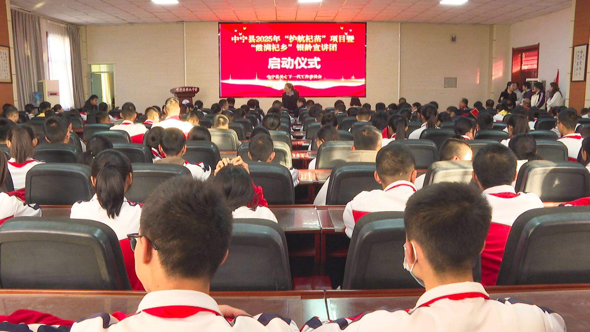 中宁县2025年“护航杞苗”项目暨“霞满杞乡”银龄宣讲团启动 (1)1.jpg 中宁县2025年“护航杞苗”项目暨“霞满杞乡”银龄宣讲团启动 (1)1.jpg