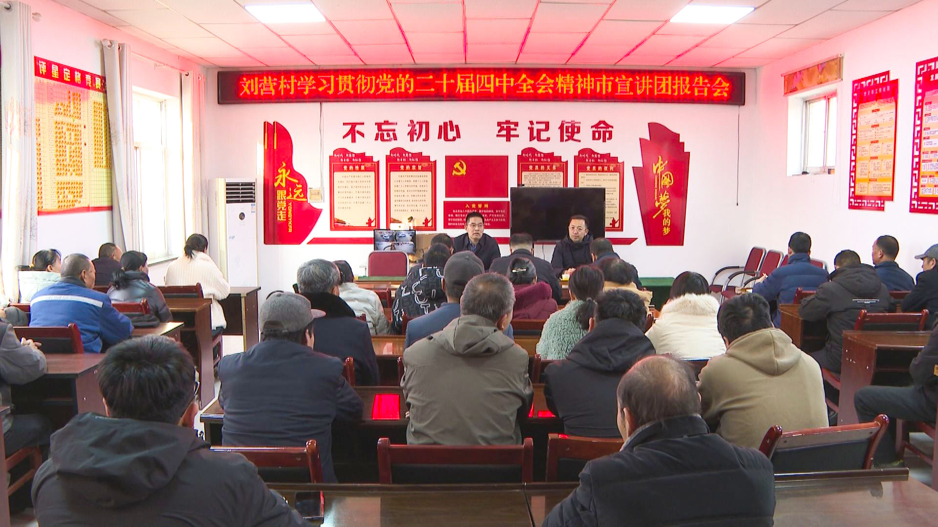 市领导到新堡镇刘营村宣讲党的二十届四中全会精神 (2)1.jpg