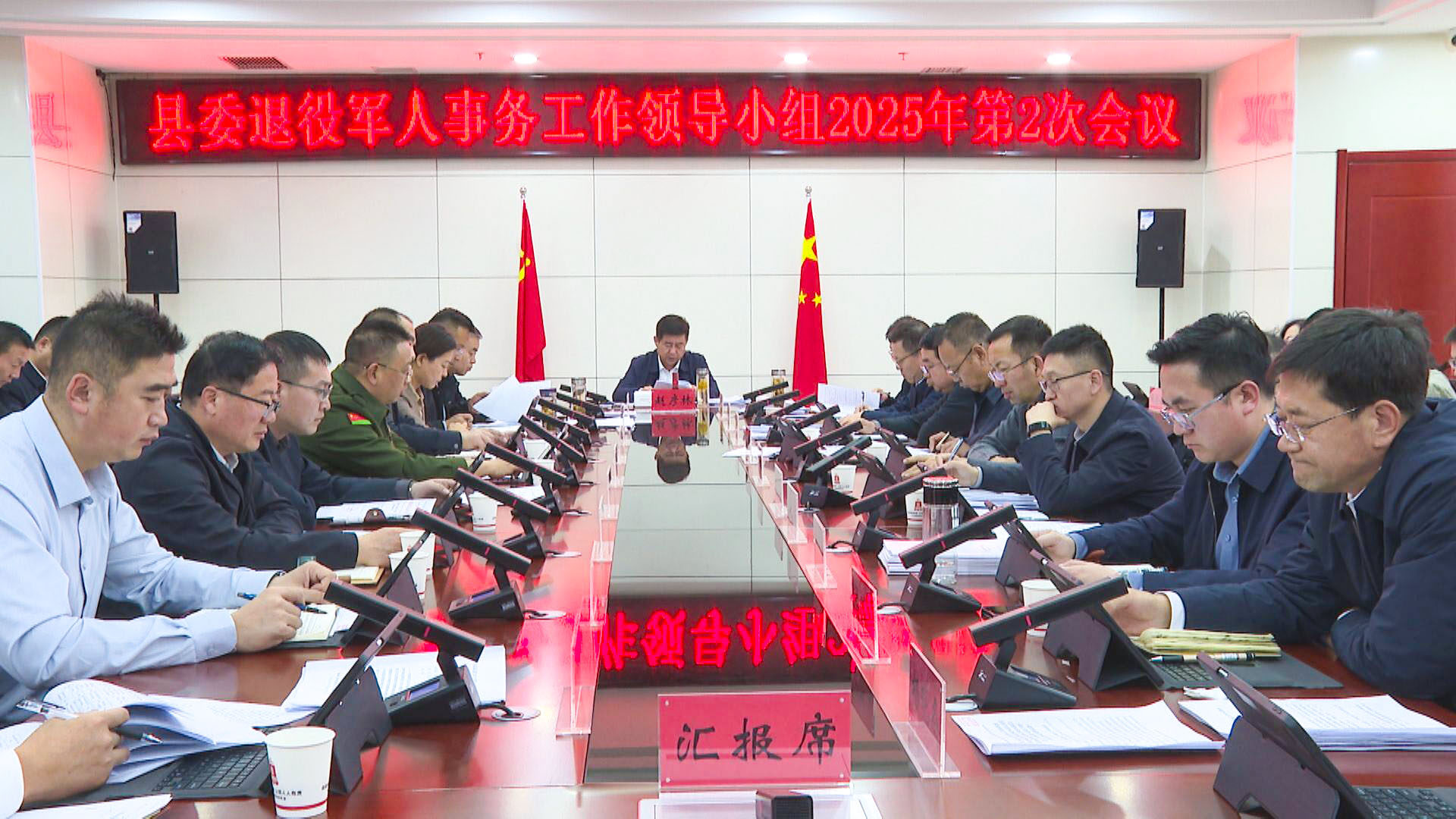 县委退役军人事务工作领导小组2025年第2次会议召开 (2)1.jpg 县委退役军人事务工作领导小组2025年第2次会议召开 (2)1.jpg
