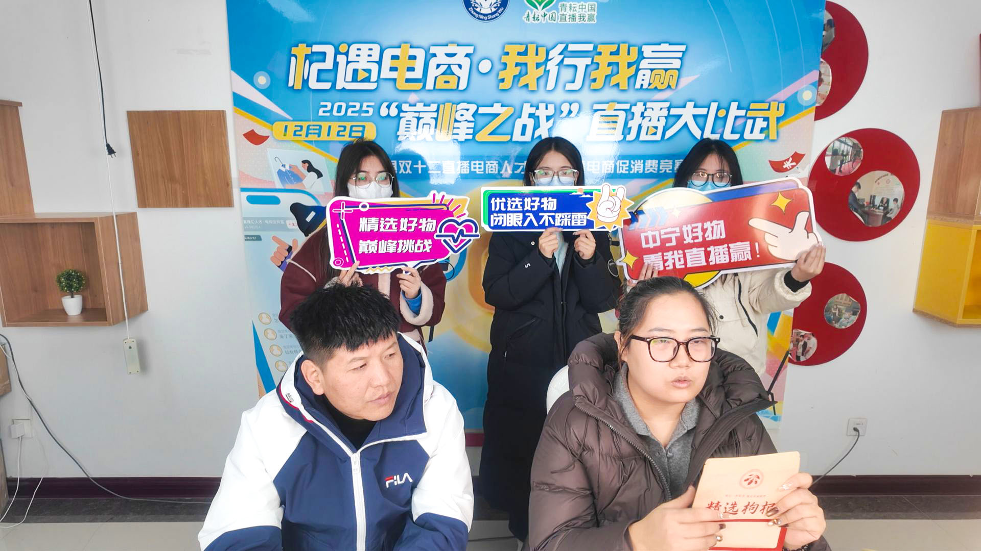 巅峰之战 中宁县双十二直播大比武激活产业新活力 (12)1.jpg 巅峰之战 中宁县双十二直播大比武激活产业新活力 (12)1.jpg