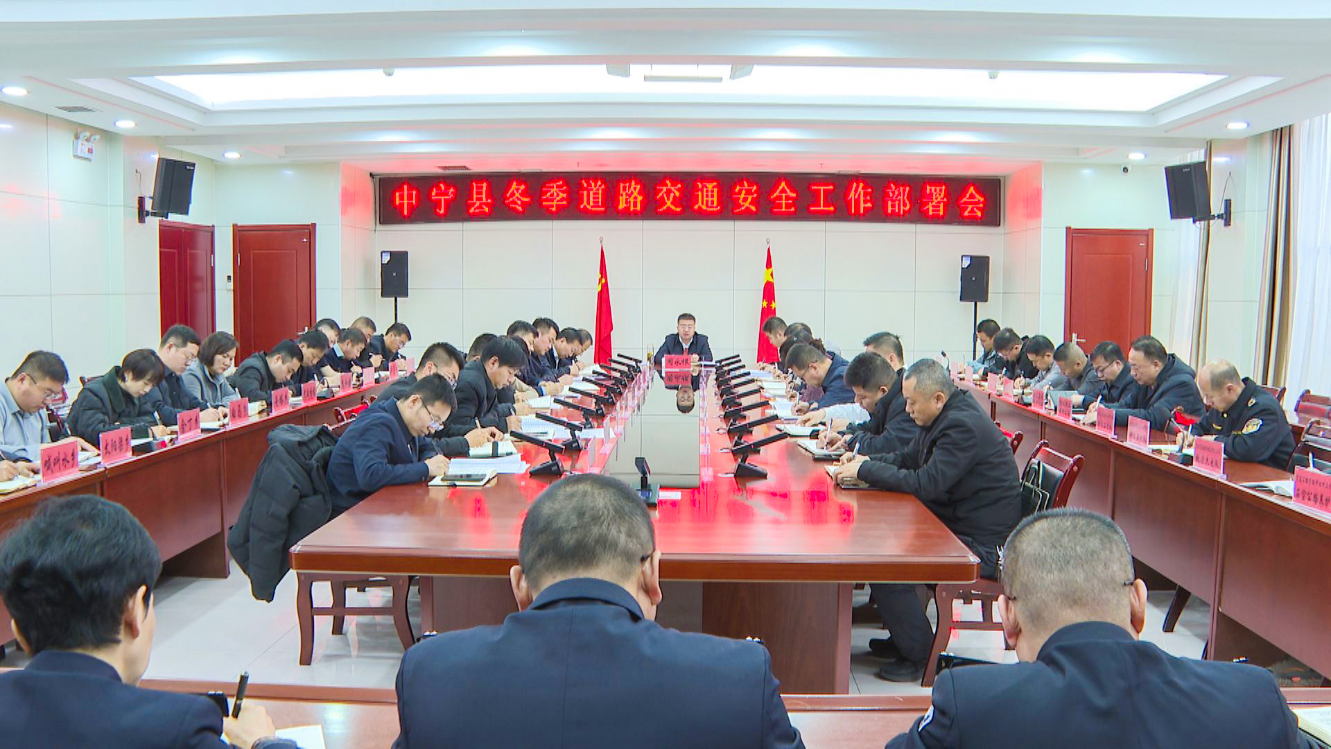 中宁县召开冬季道路交通安全工作部署会 (2)1.jpg