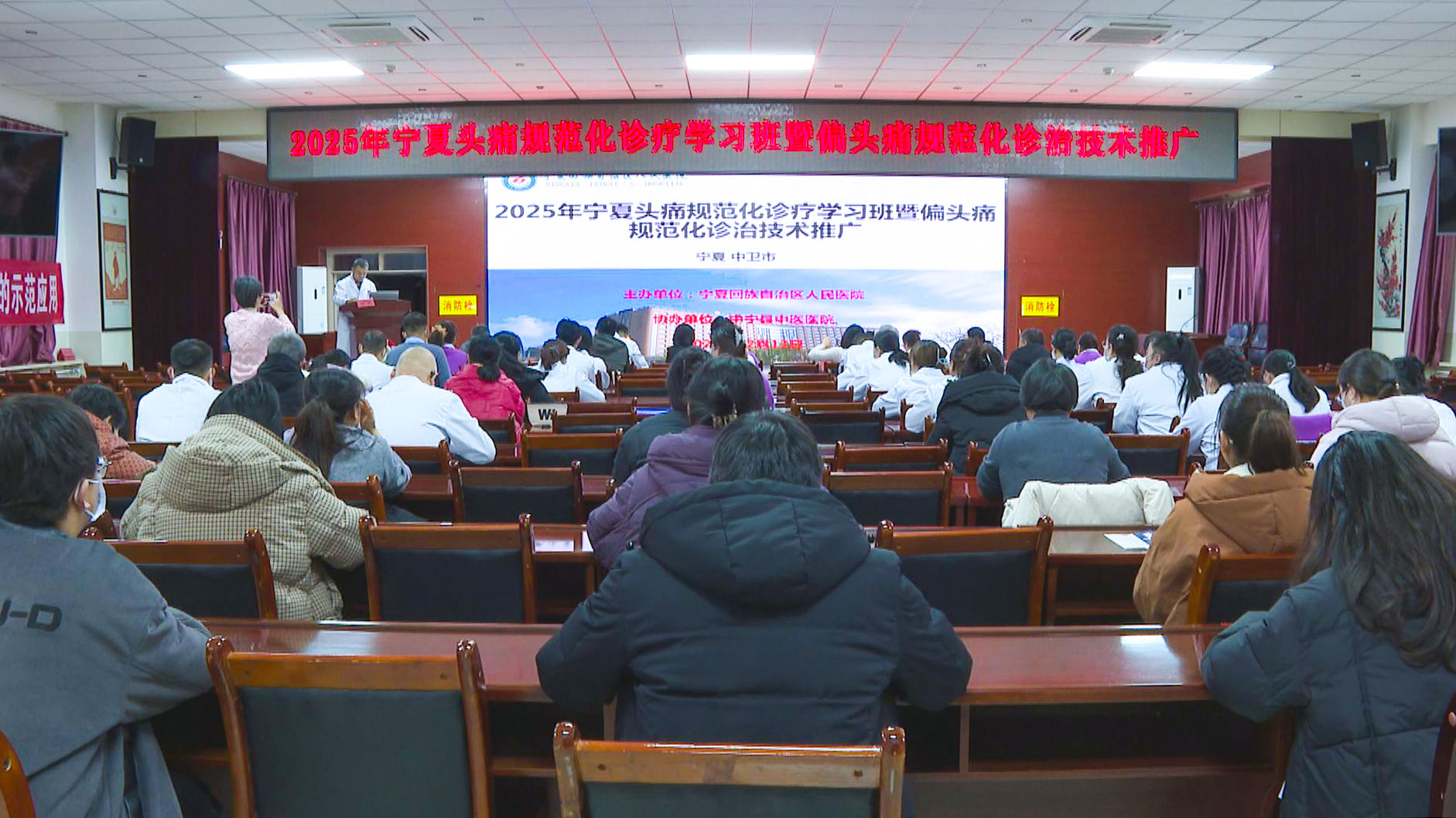 宁夏头痛规范化诊疗学习班暨偏头痛规范化诊治技术推广培训在中宁县举办 (2)1.jpg 宁夏头痛规范化诊疗学习班暨偏头痛规范化诊治技术推广培训在中宁县举办 (2)1.jpg