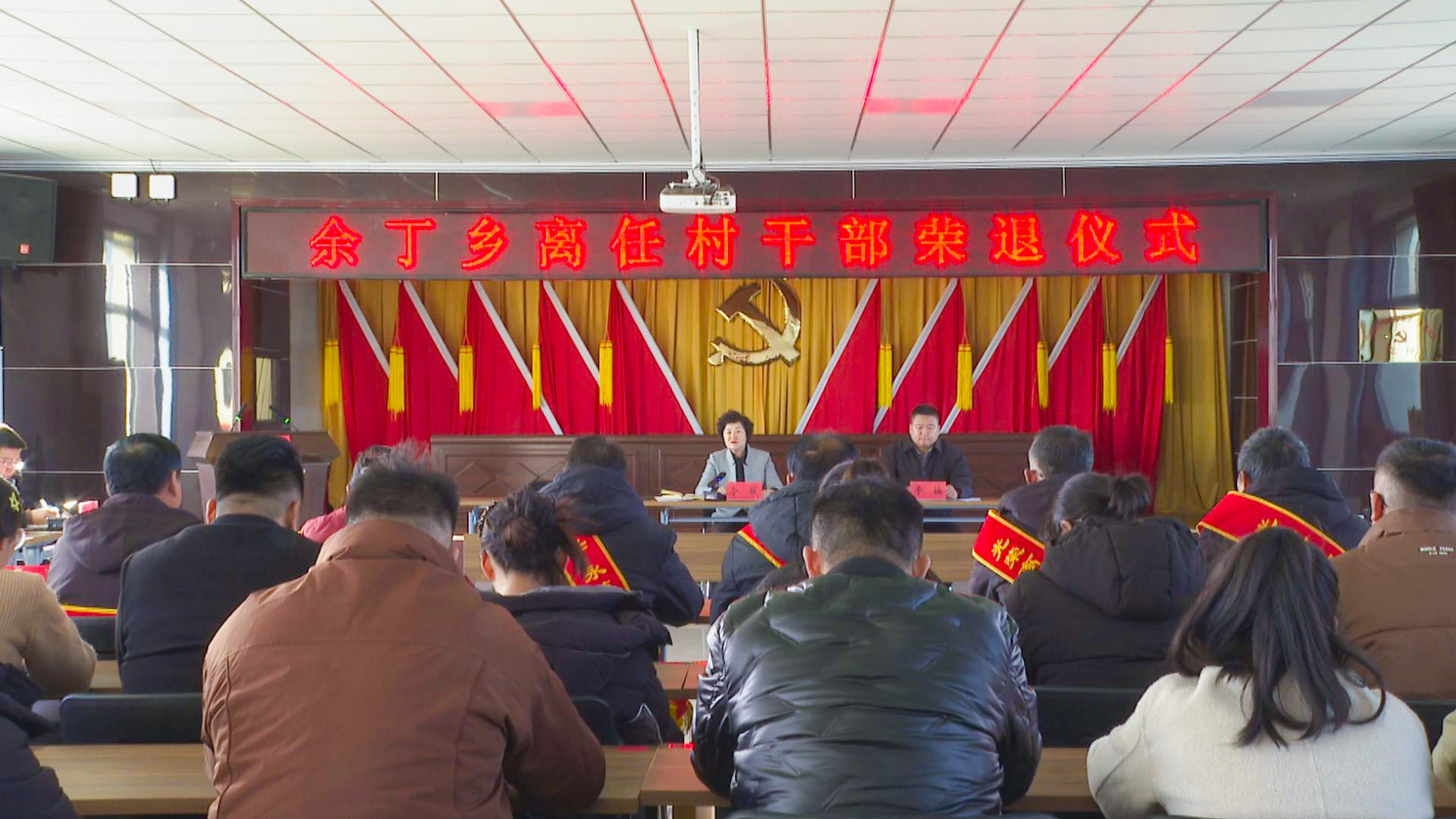 余丁乡举行离任村干部荣退仪式 (3)2.jpg 余丁乡举行离任村干部荣退仪式 (3)2.jpg