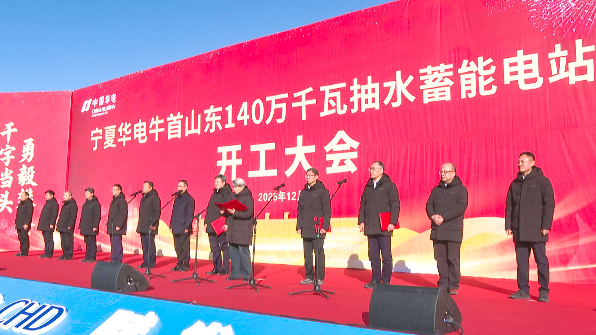 宁夏华电牛首山东140万千瓦抽水蓄能电站工程在中宁县开工建设 (9)1.jpg