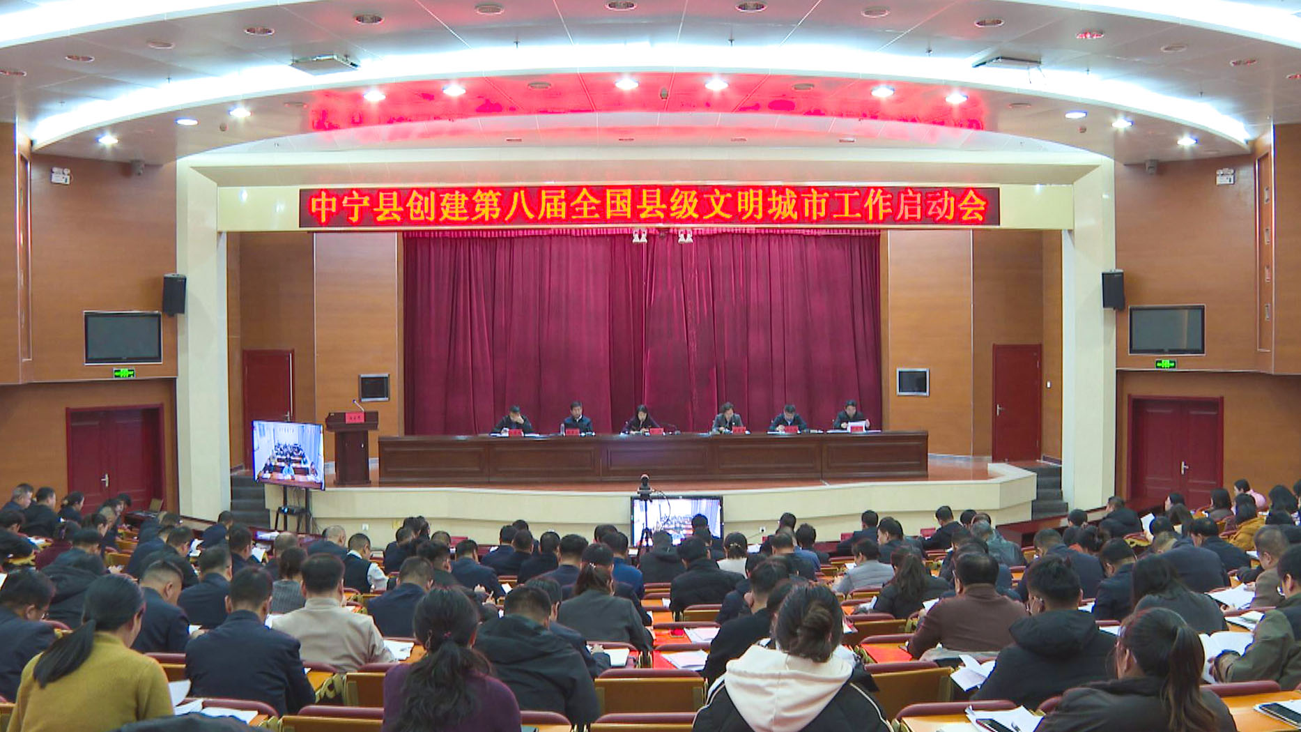 中宁县创建第八届全国县级文明城市工作启动会召开 (1)1.jpg