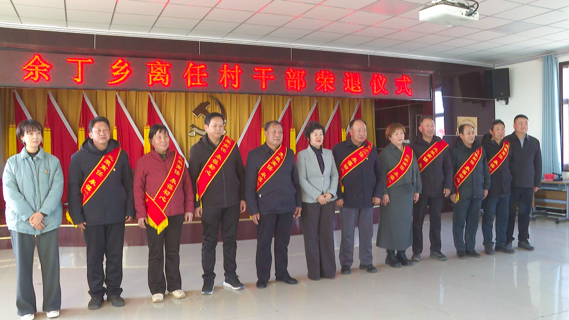 余丁乡举行离任村干部荣退仪式 (8)1.jpg 余丁乡举行离任村干部荣退仪式 (8)1.jpg