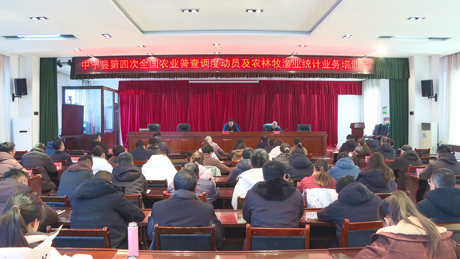我县召开第四次全国农业普查调度动员及农林牧渔业统计业务培训会 (2)1.jpg