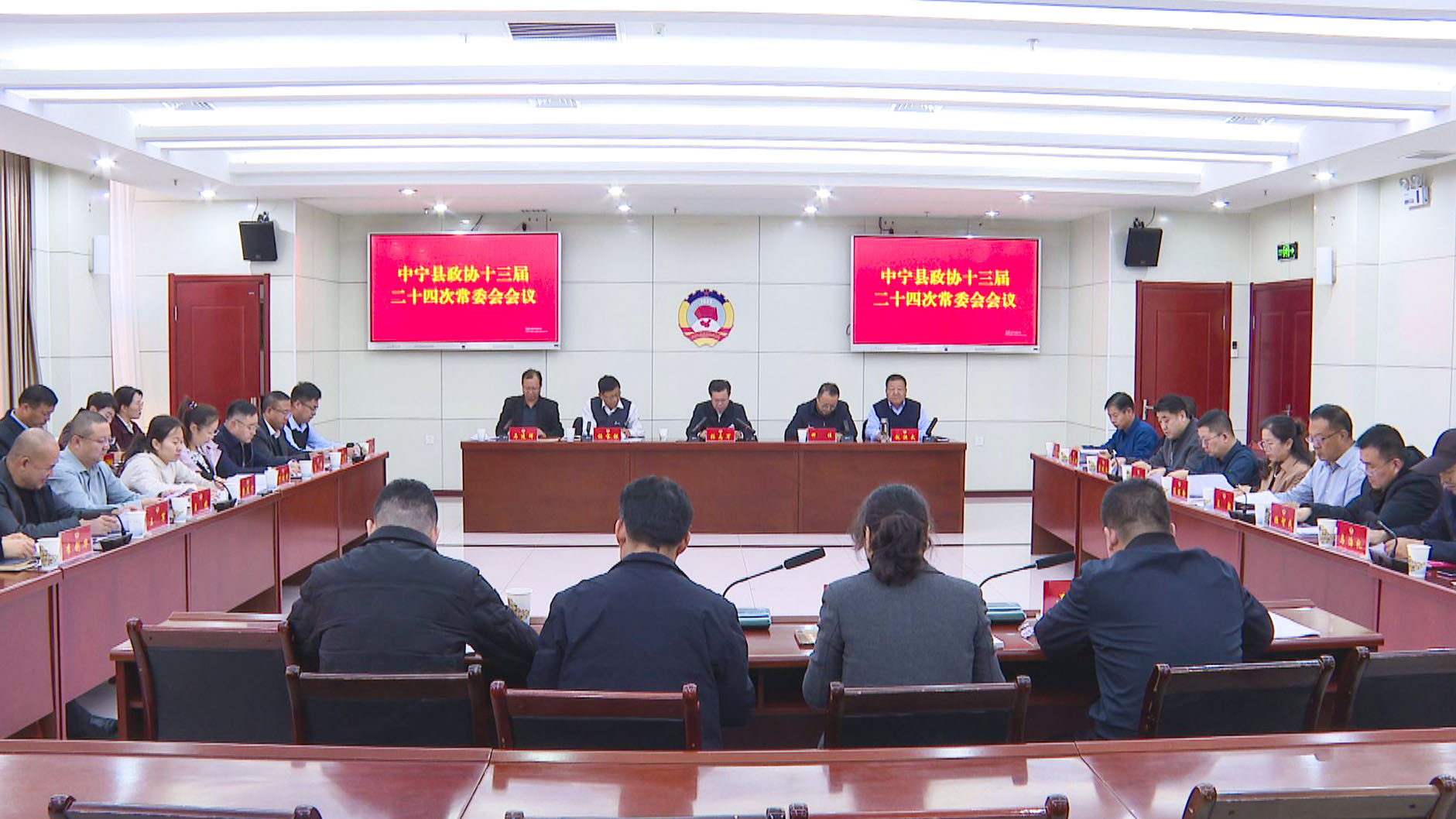 县政协召开十三届二十四次常委会会议 (1)1.jpg