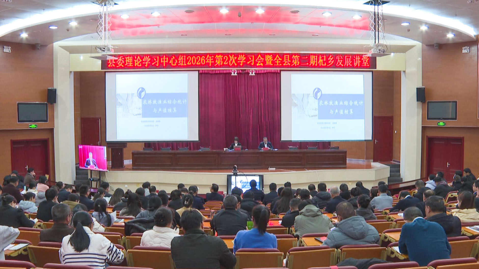 县委理论学习中心组2026年第2次学习会暨全县第二期杞乡发展讲堂举办 (4)1.jpg