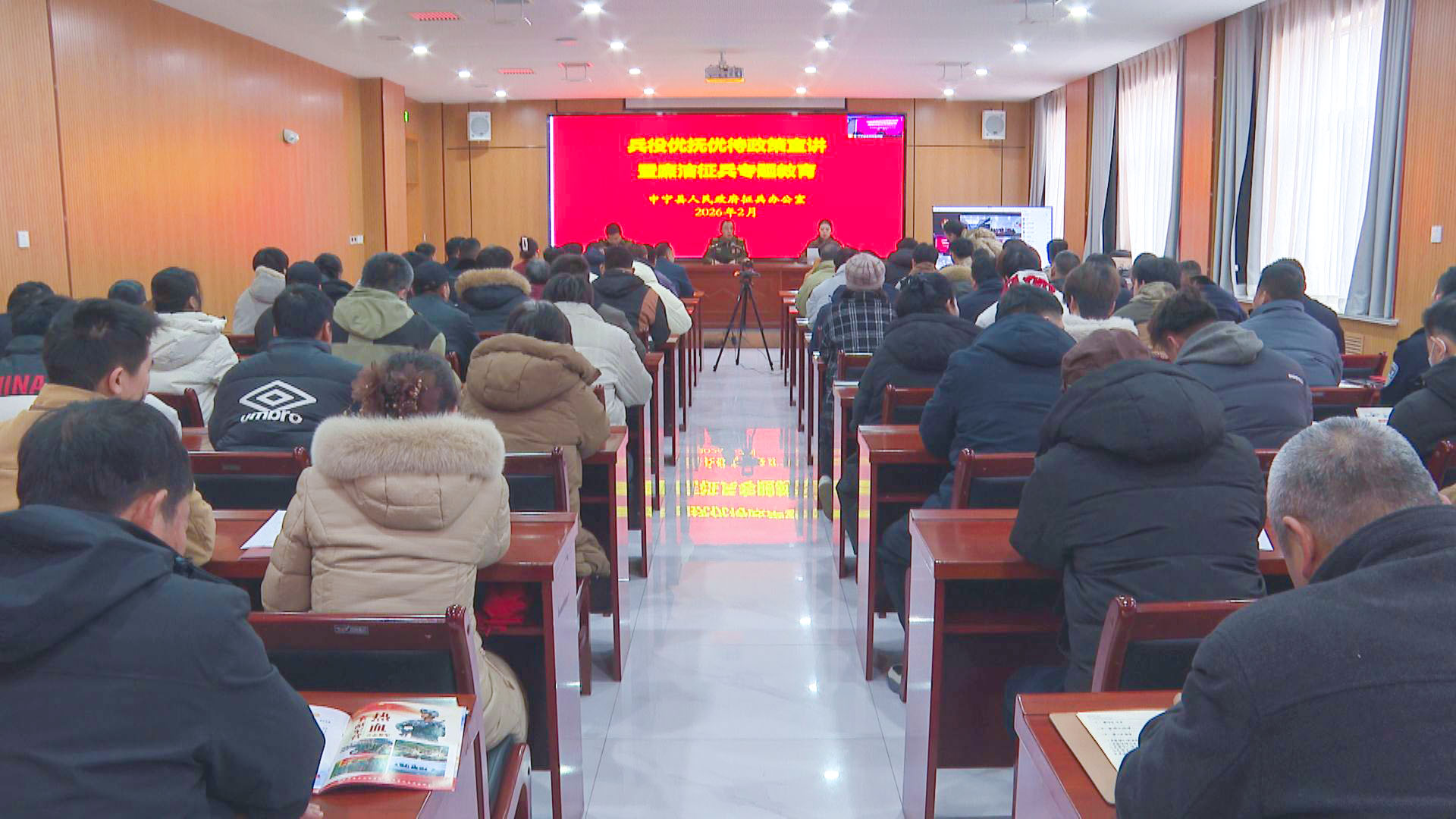 中宁县召开2026年兵役征集政策宣讲暨廉洁征兵专题教育 (3)2.jpg