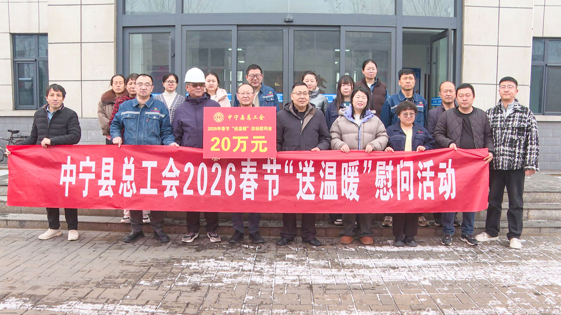 中宁县总工会开展2026年送温暖系列活动 (34)1.jpg