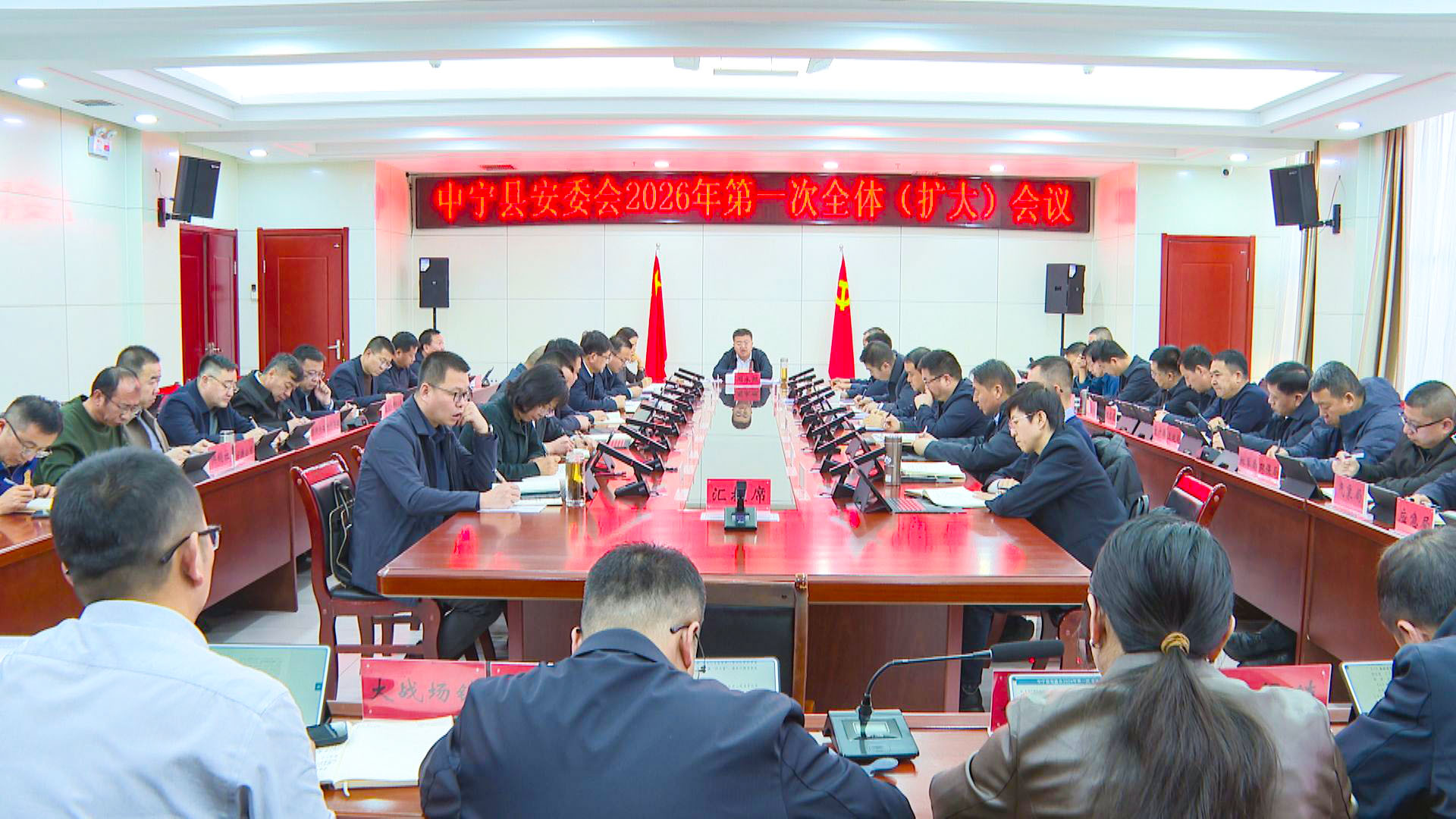 中宁县安委会召开2026年第一次全体（扩大）会议 (1)1.jpg