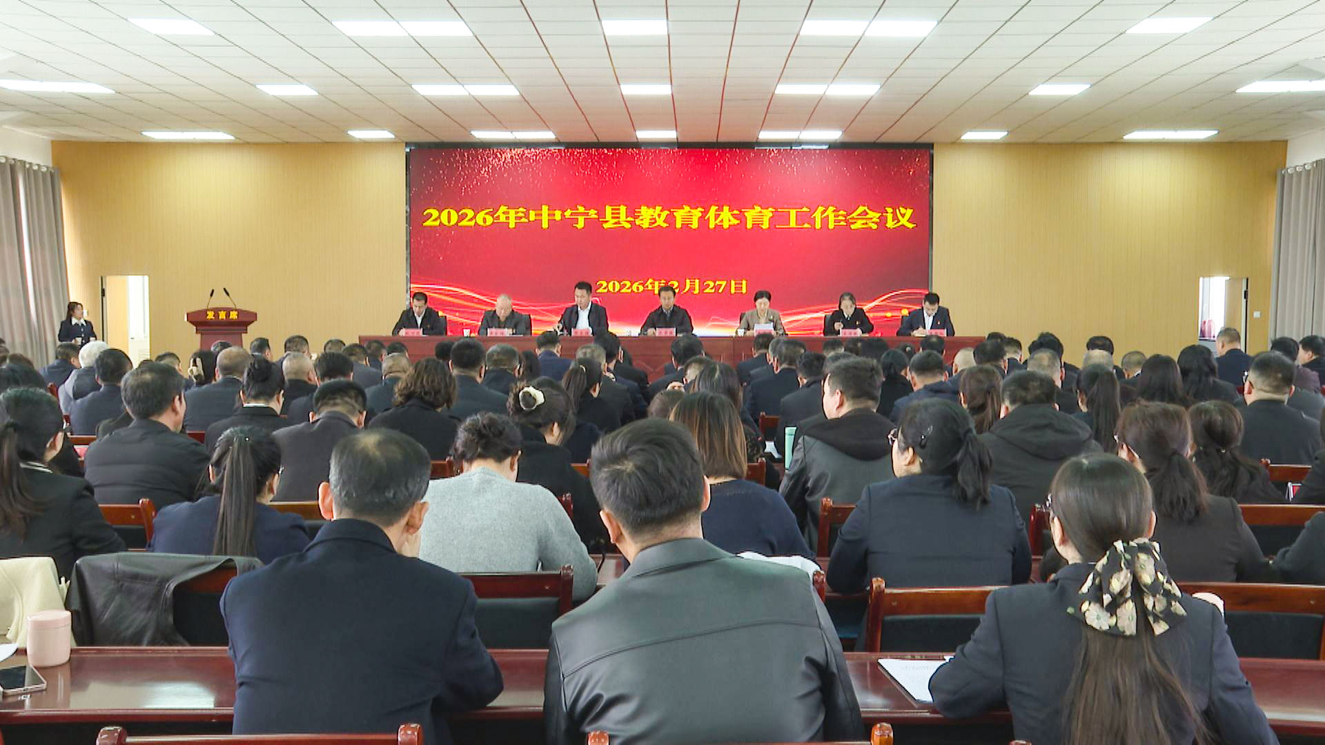 教育工作会议 (2)1.jpg 教育工作会议 (2)1.jpg