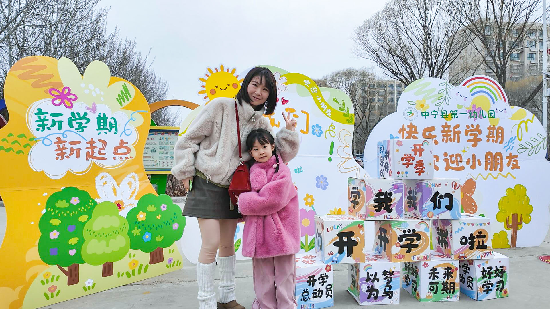 中宁县2026年春季学期“马”力全开 以满满仪式感迎接学子归来 (22)1.jpg