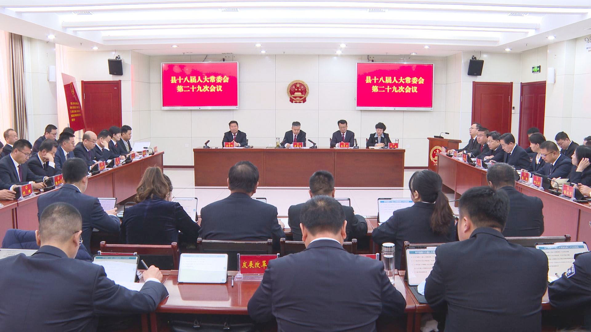 中宁县十八届人大常委会召开第二十九次会议 (2)1.jpg 中宁县十八届人大常委会召开第二十九次会议 (2)1.jpg