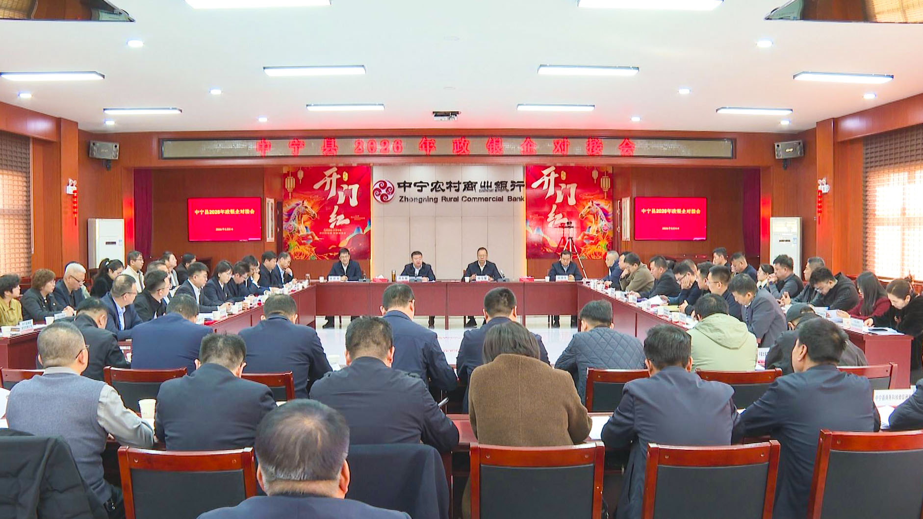中宁县召开2026年政银企对接会 (2)1.jpg