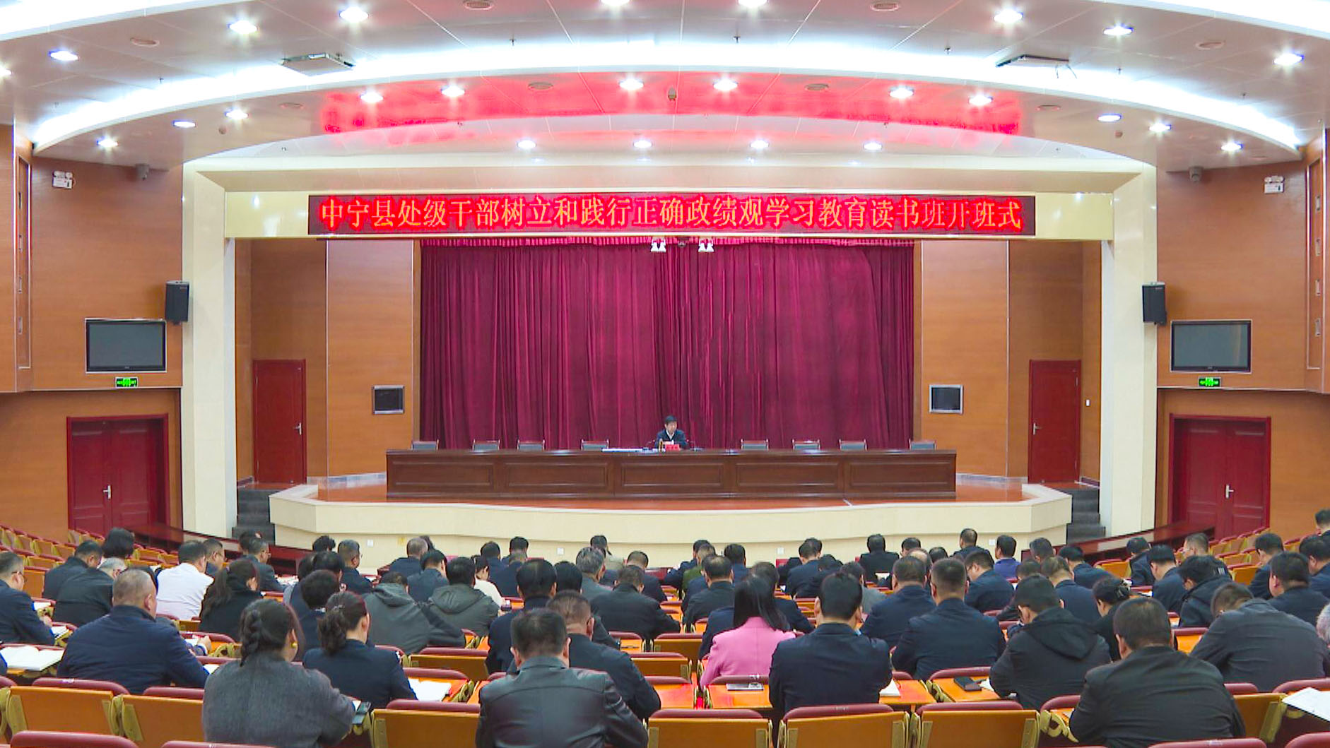 中宁县举办处级干部树立和践行正确政绩观学习教育读书班 (2)1.jpg
