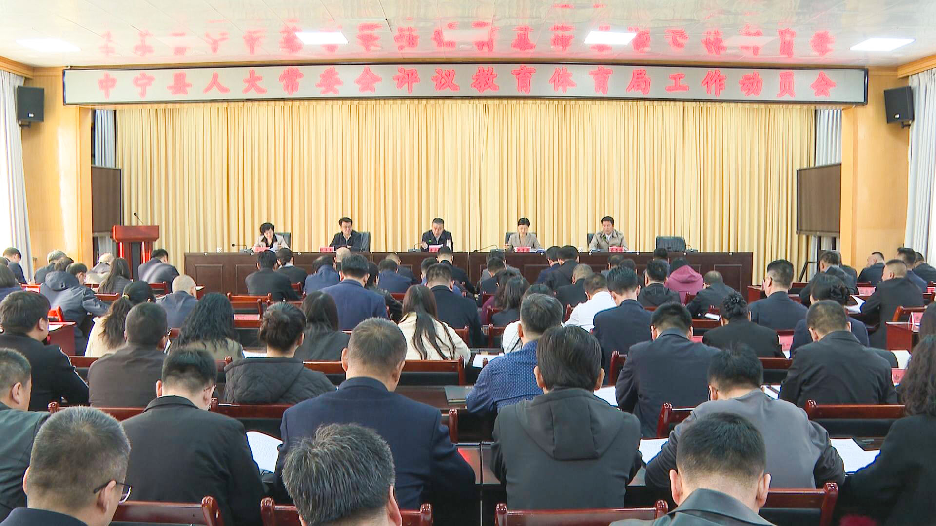 县人大常委会对县教育体育局工作进行评议 (2)1.jpg