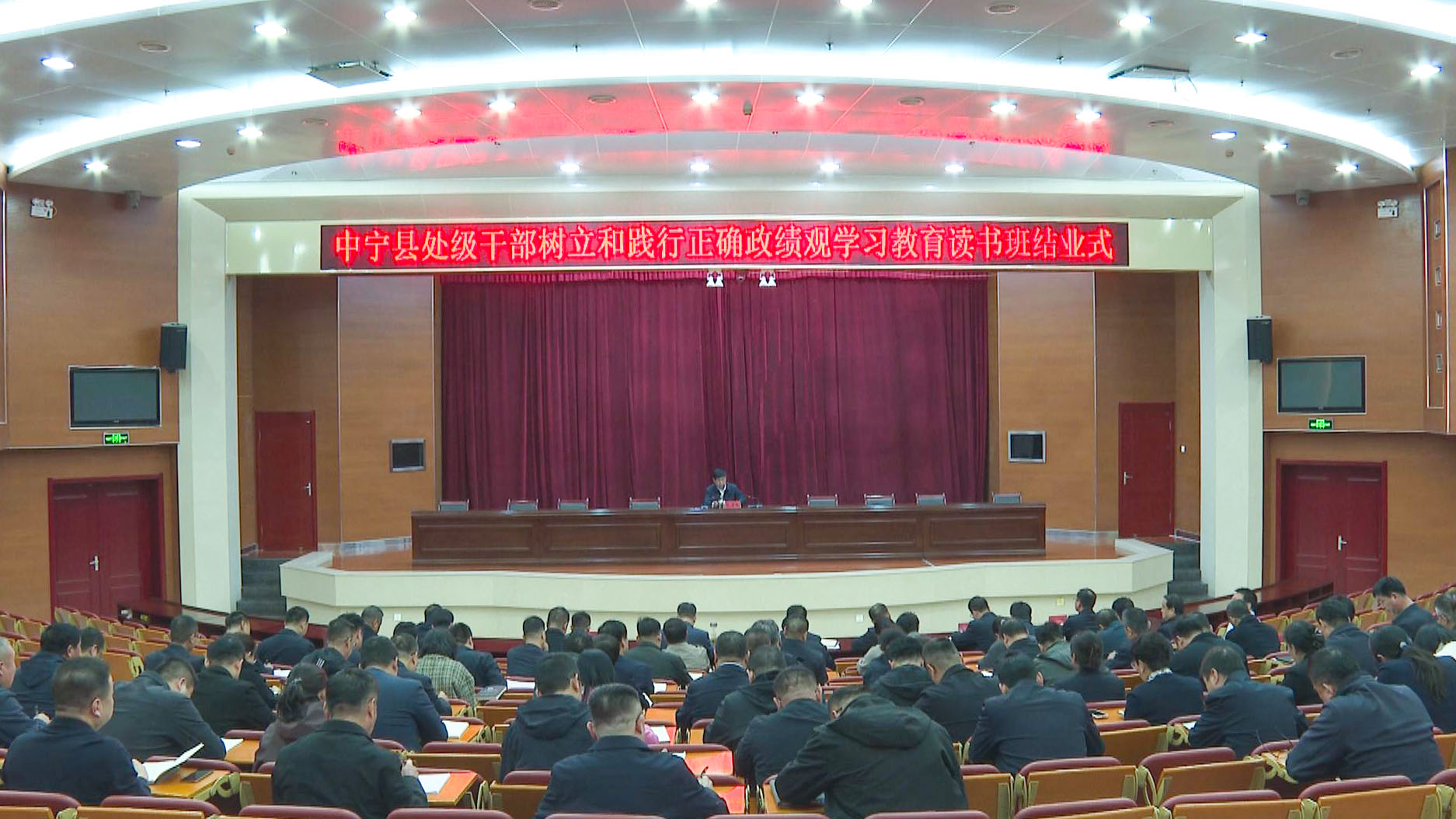 中宁县处级干部树立和践行正确政绩观学习教育读书班结业 (2)11.jpg